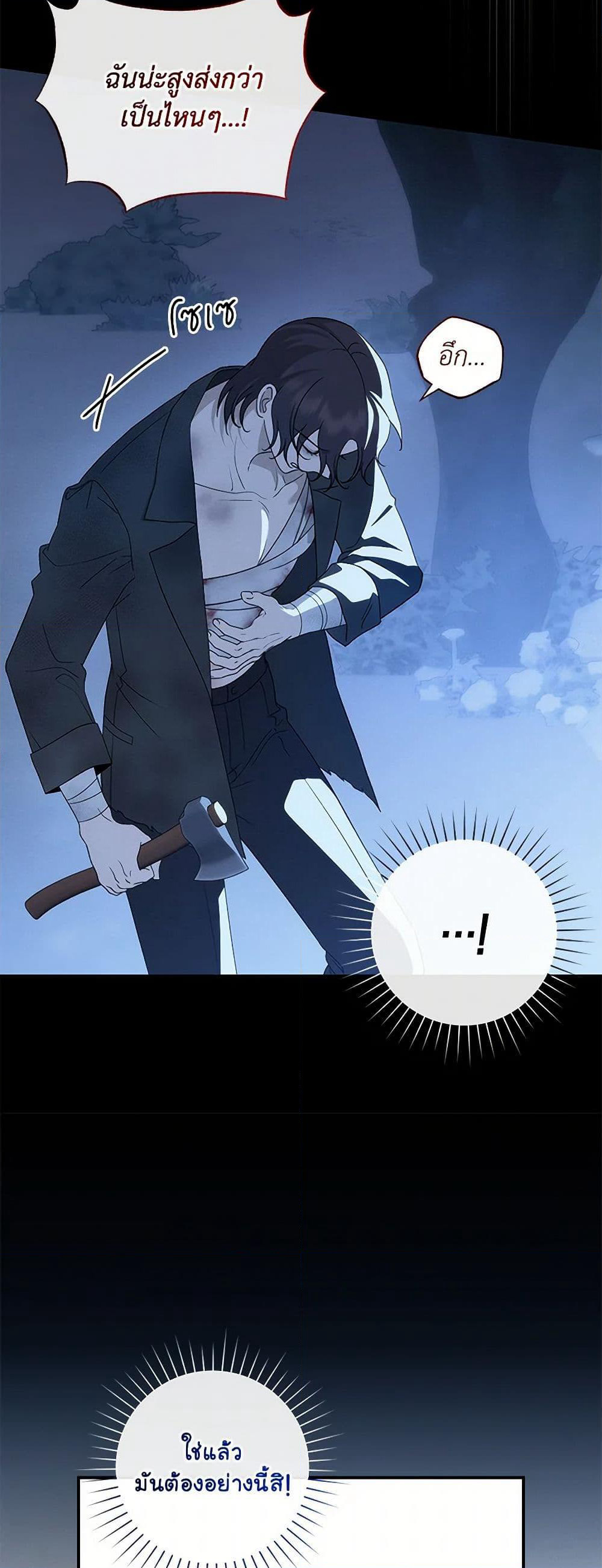 The Bondservant page 42