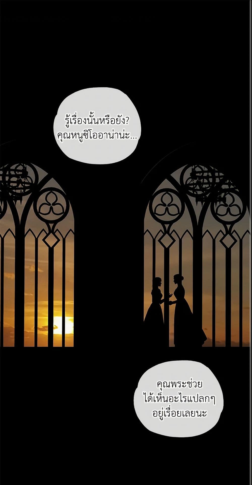 The Bondservant page 2