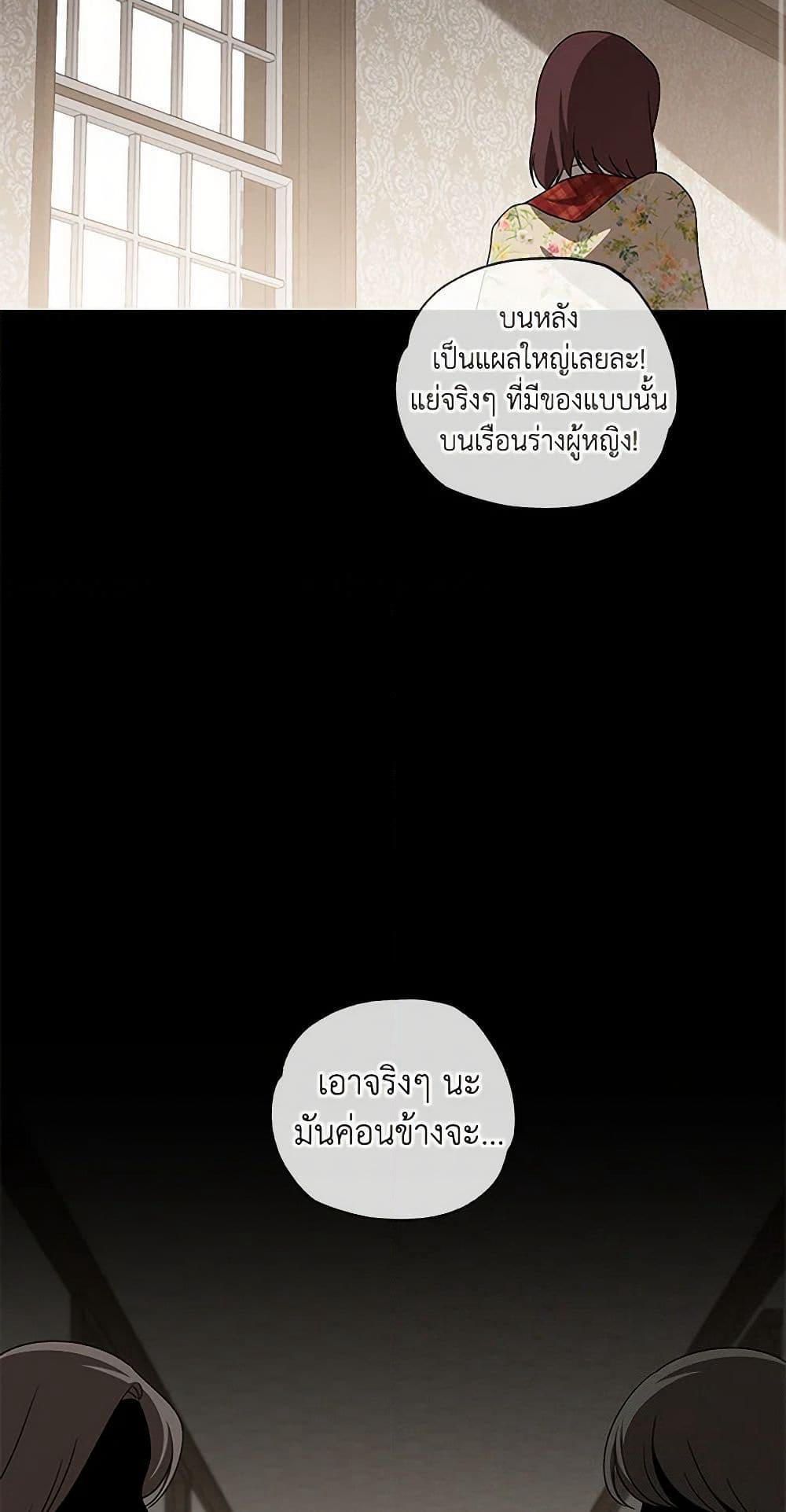 The Bondservant page 4