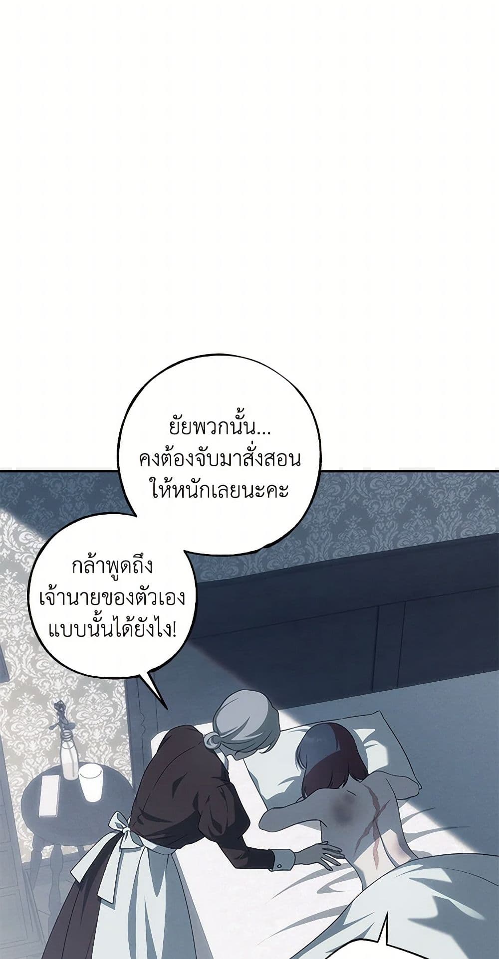 The Bondservant page 7