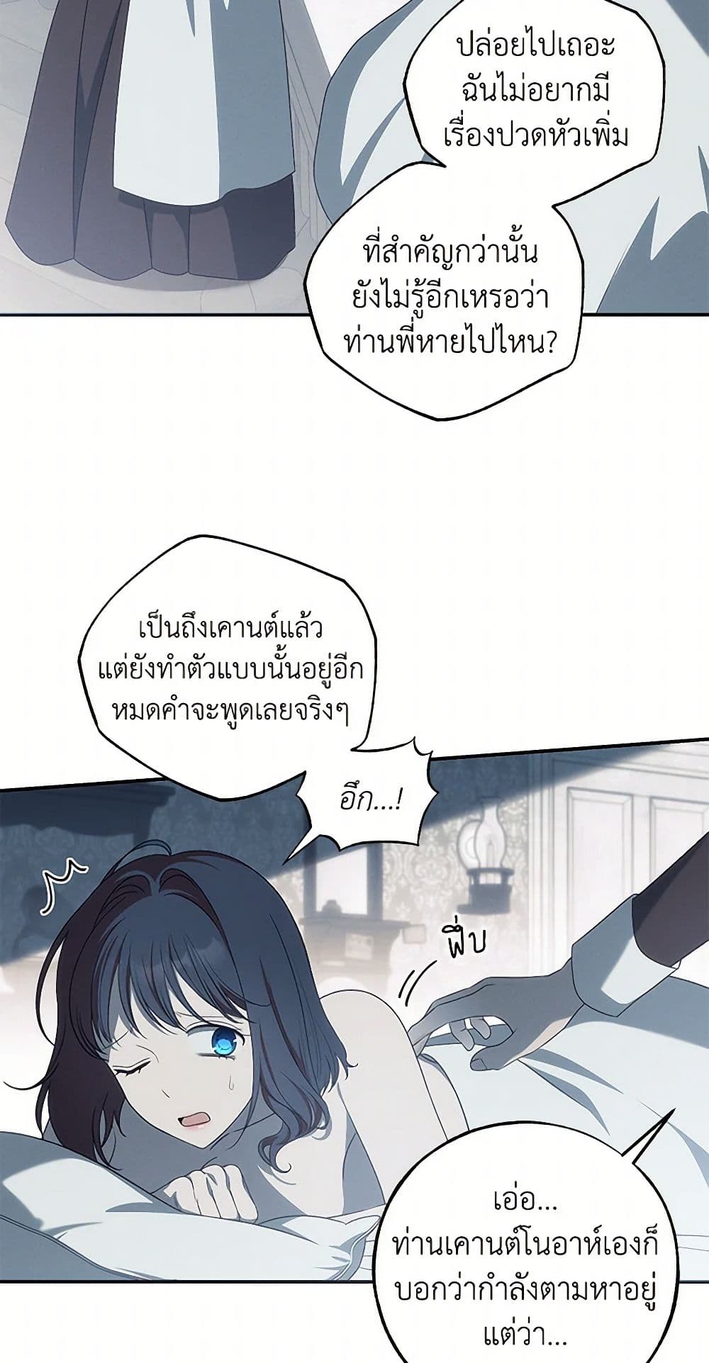 The Bondservant page 8