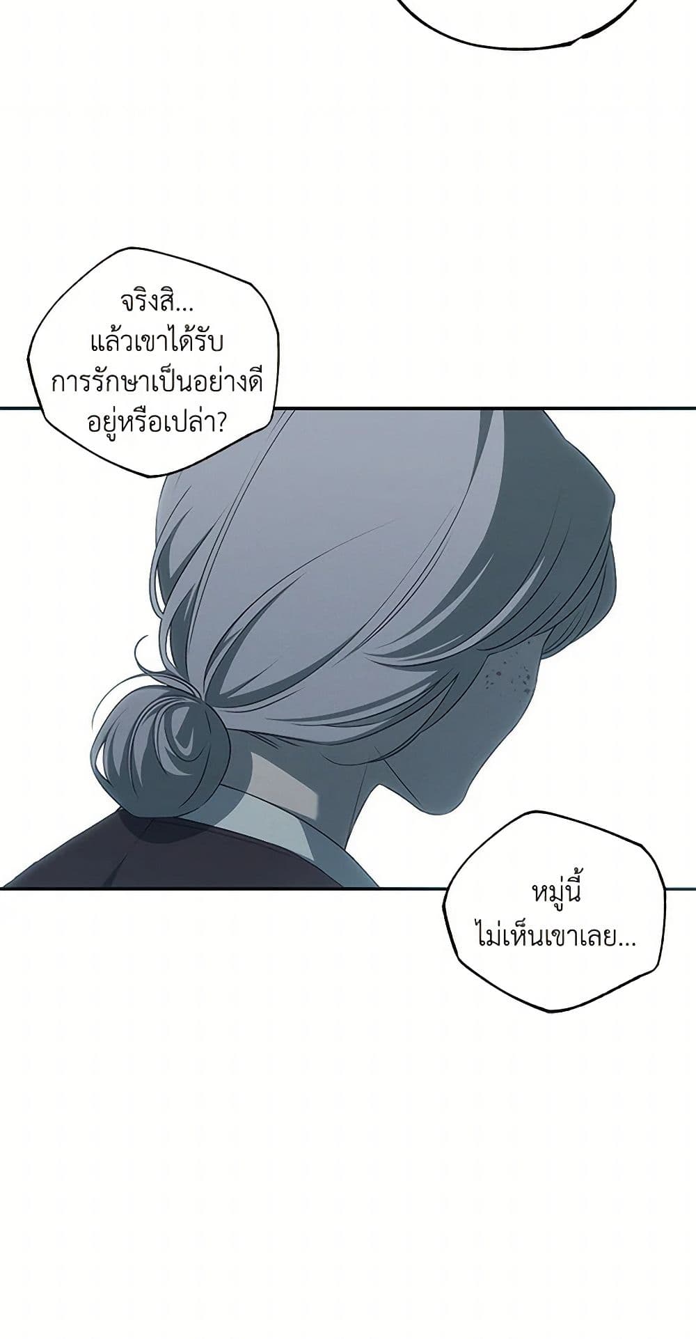 The Bondservant page 9