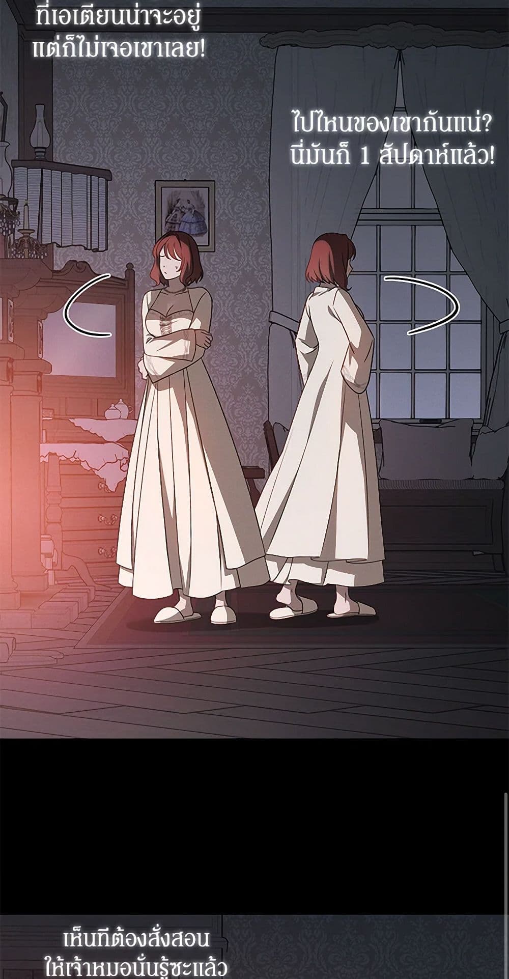 The Bondservant page 14