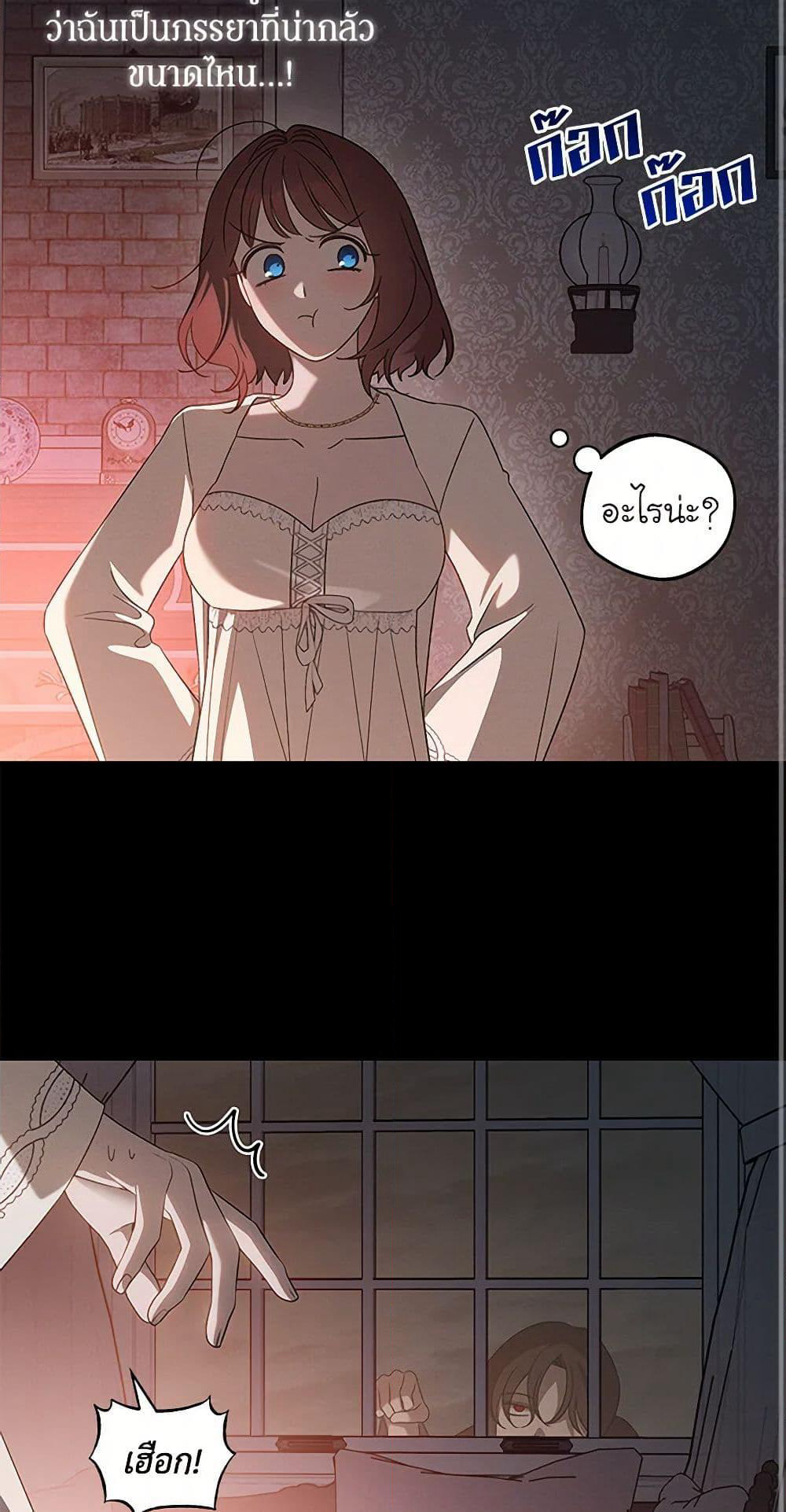 The Bondservant page 15