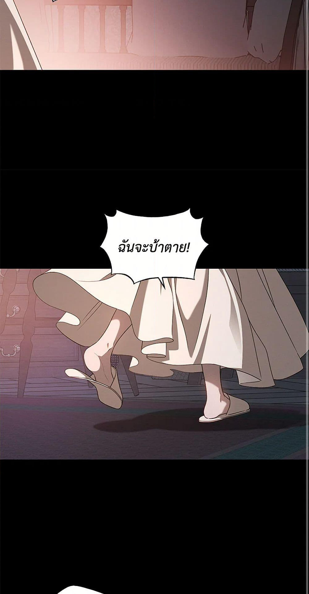 The Bondservant page 16