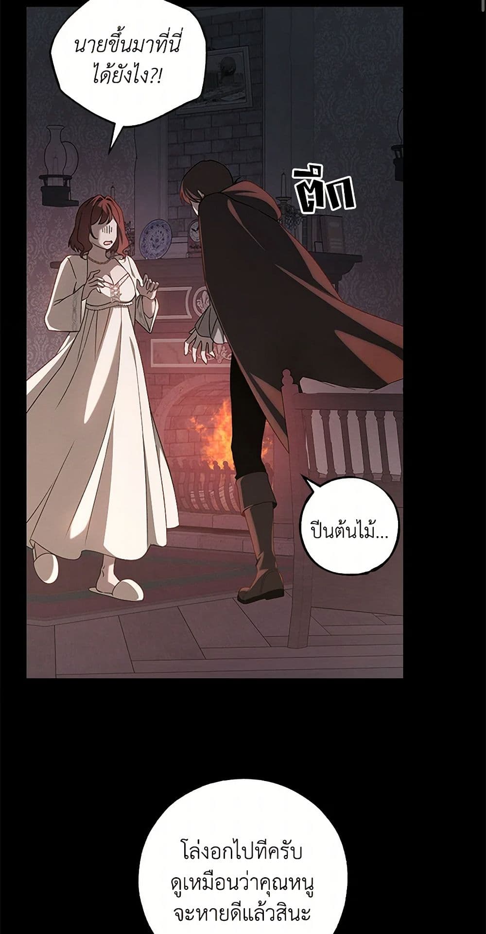 The Bondservant page 17
