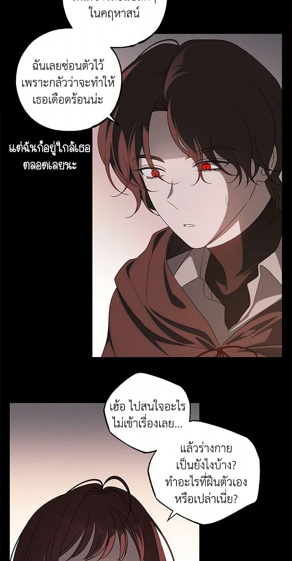 The Bondservant page 19