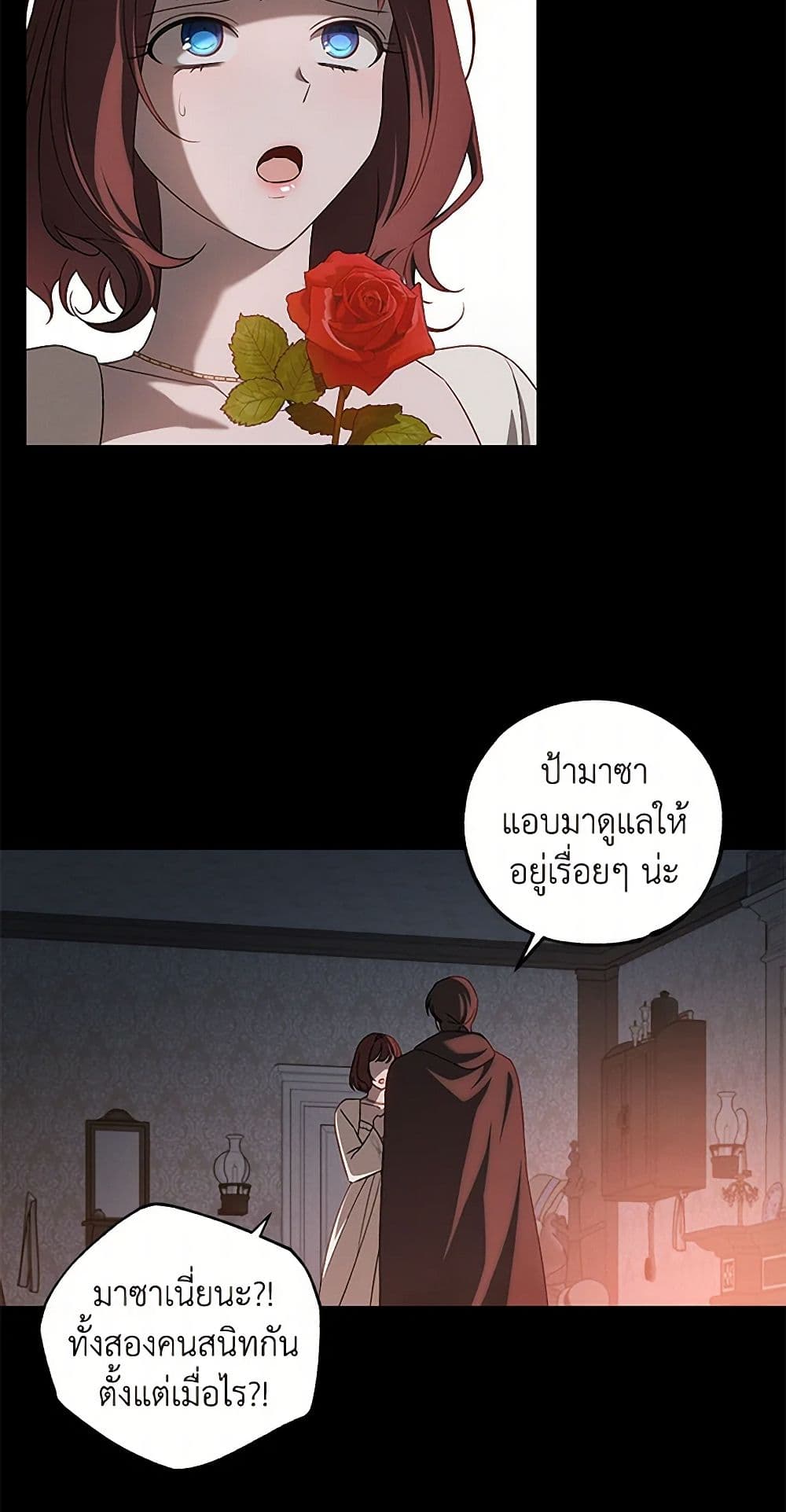 The Bondservant page 20