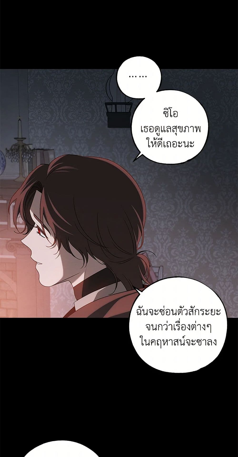 The Bondservant page 21