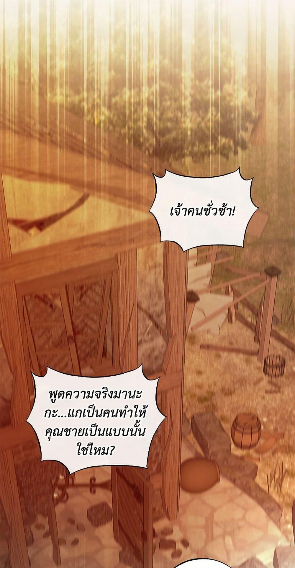 The Bondservant page 32