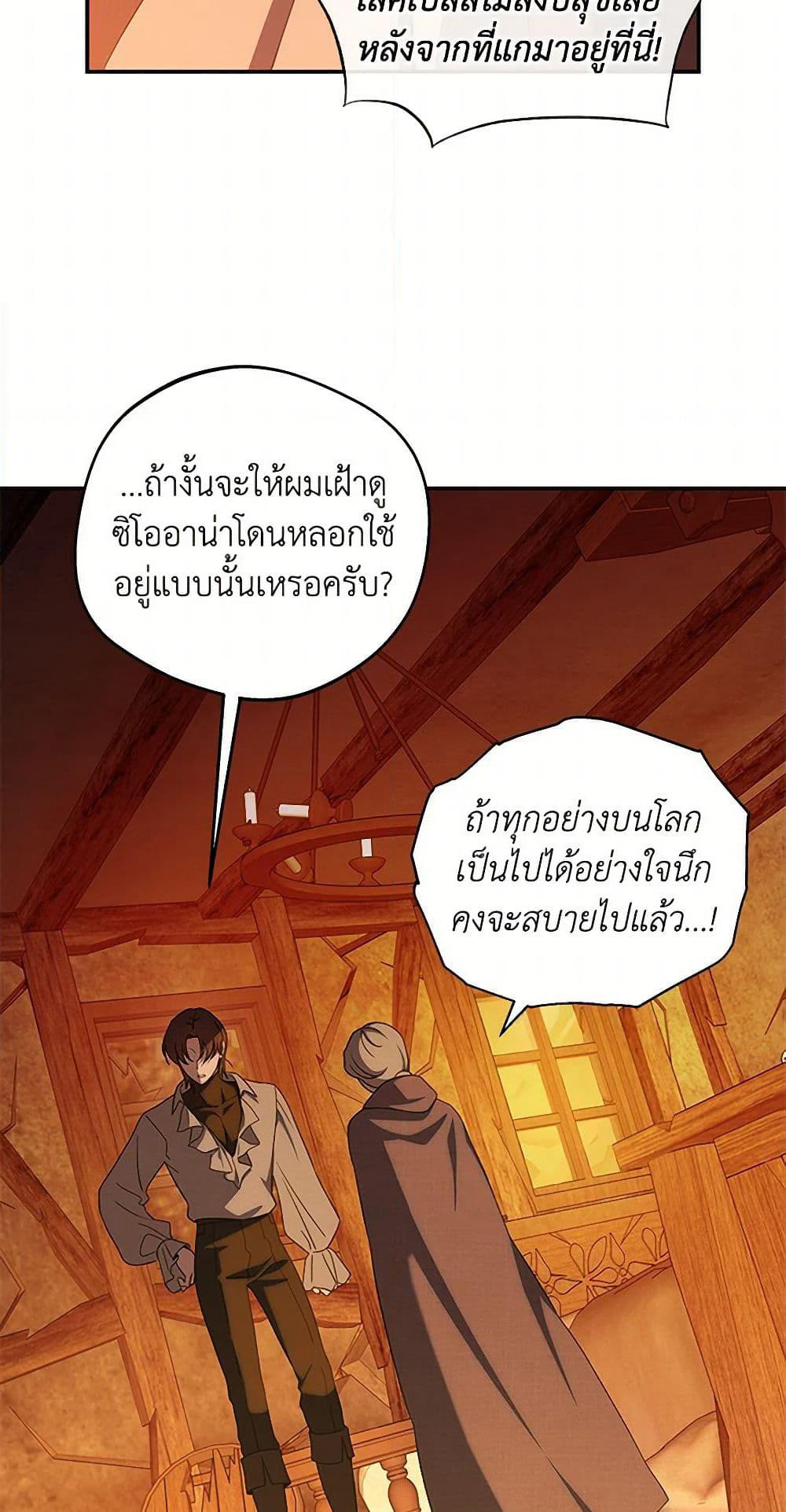 The Bondservant page 34