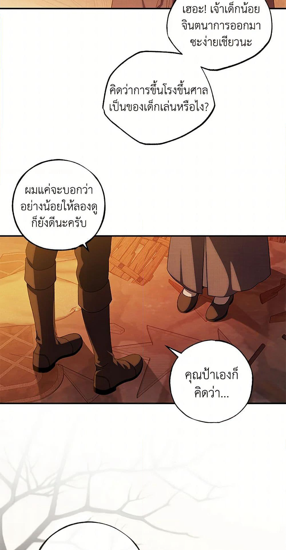 The Bondservant page 42