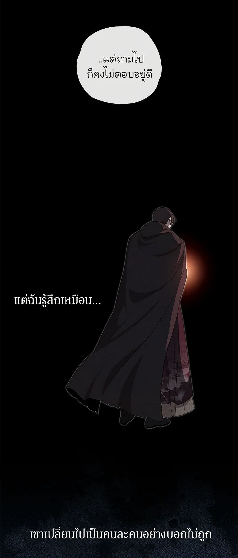The Bondservant page 5