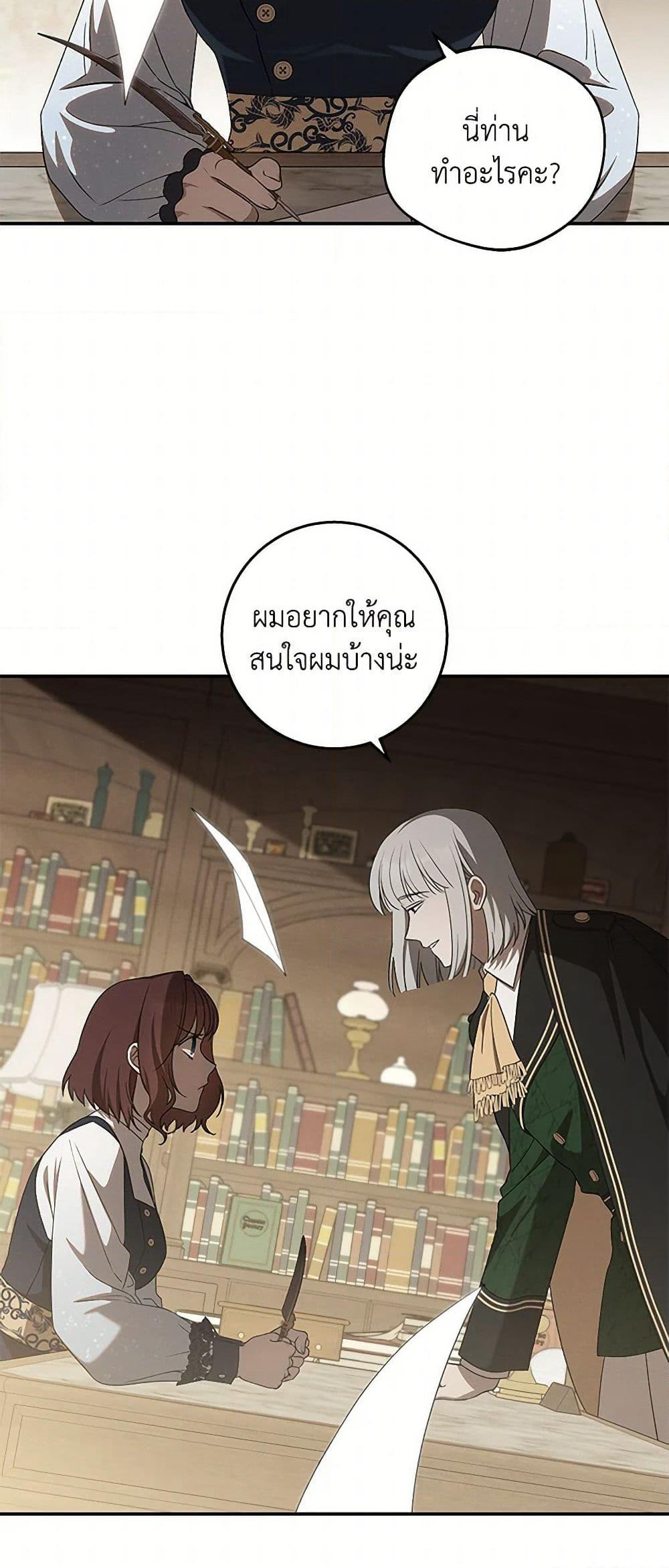 The Bondservant page 14