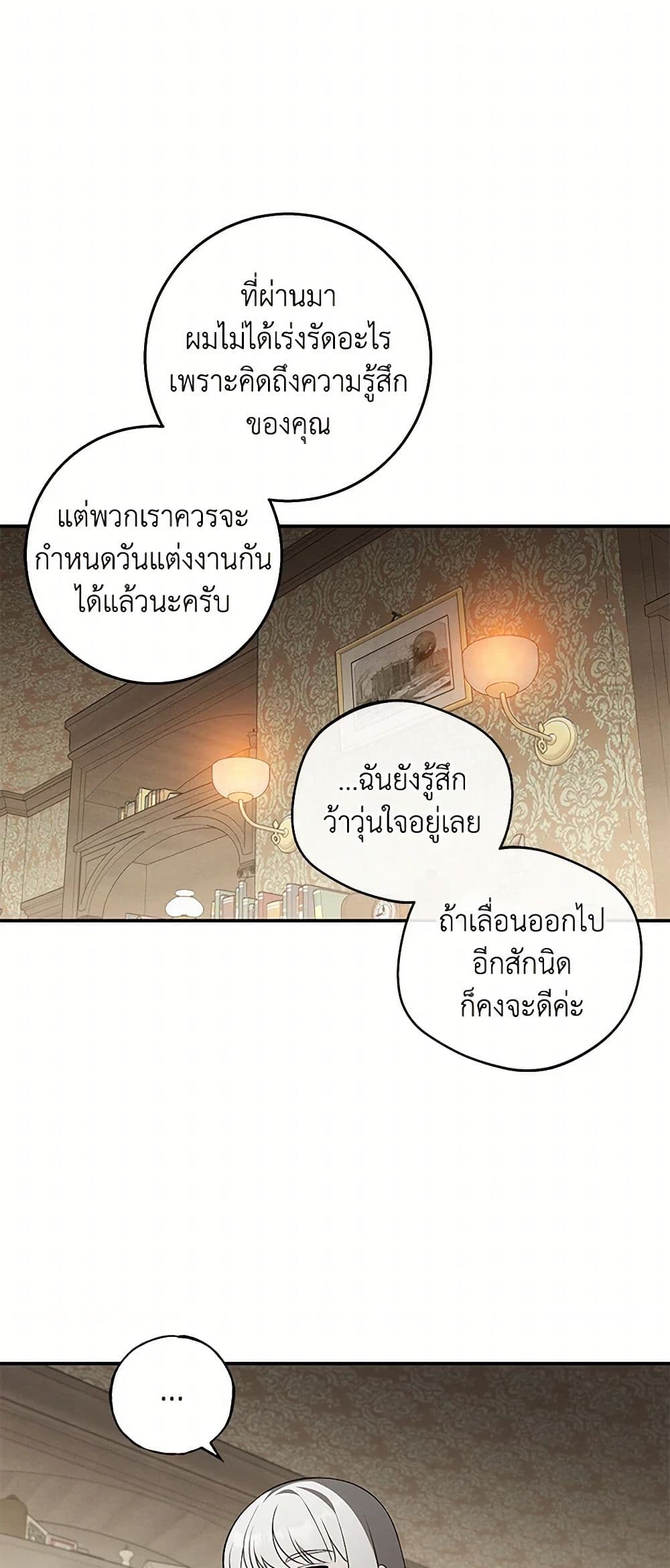 The Bondservant page 15