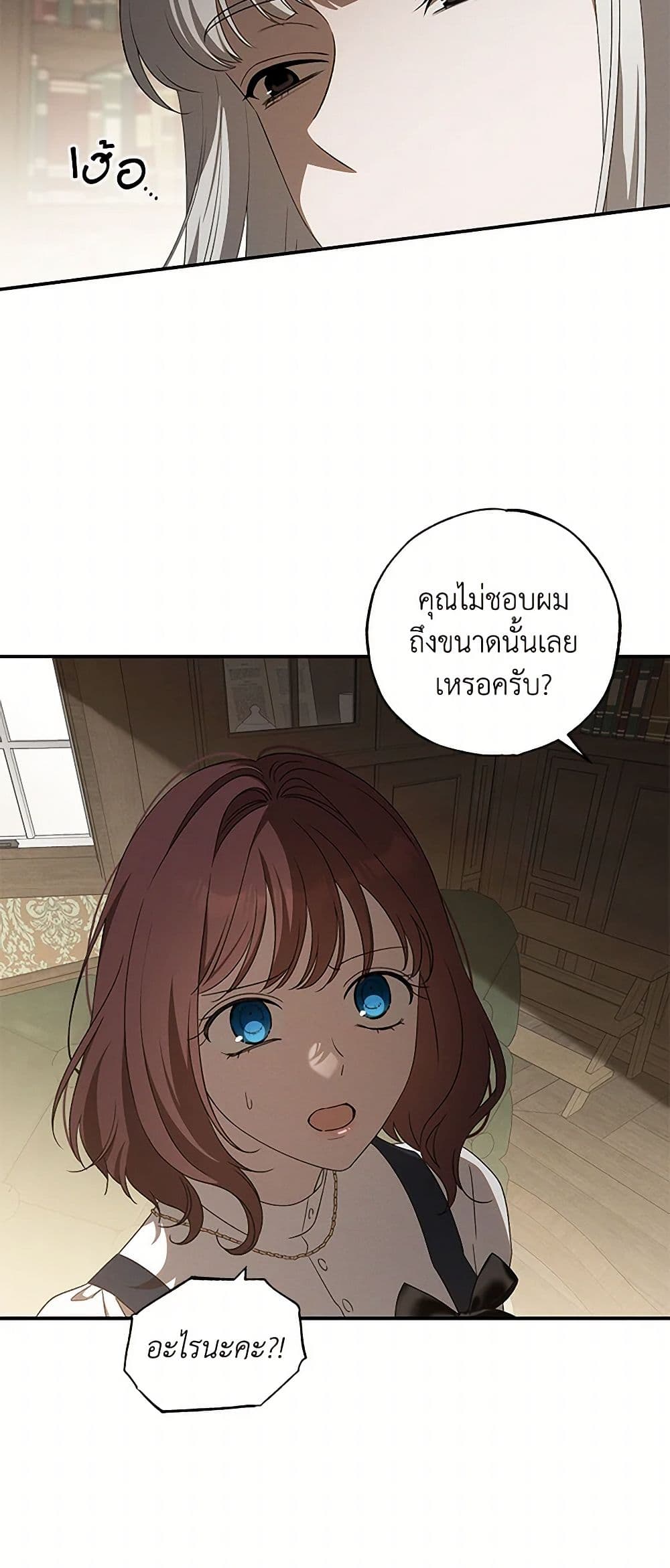 The Bondservant page 17