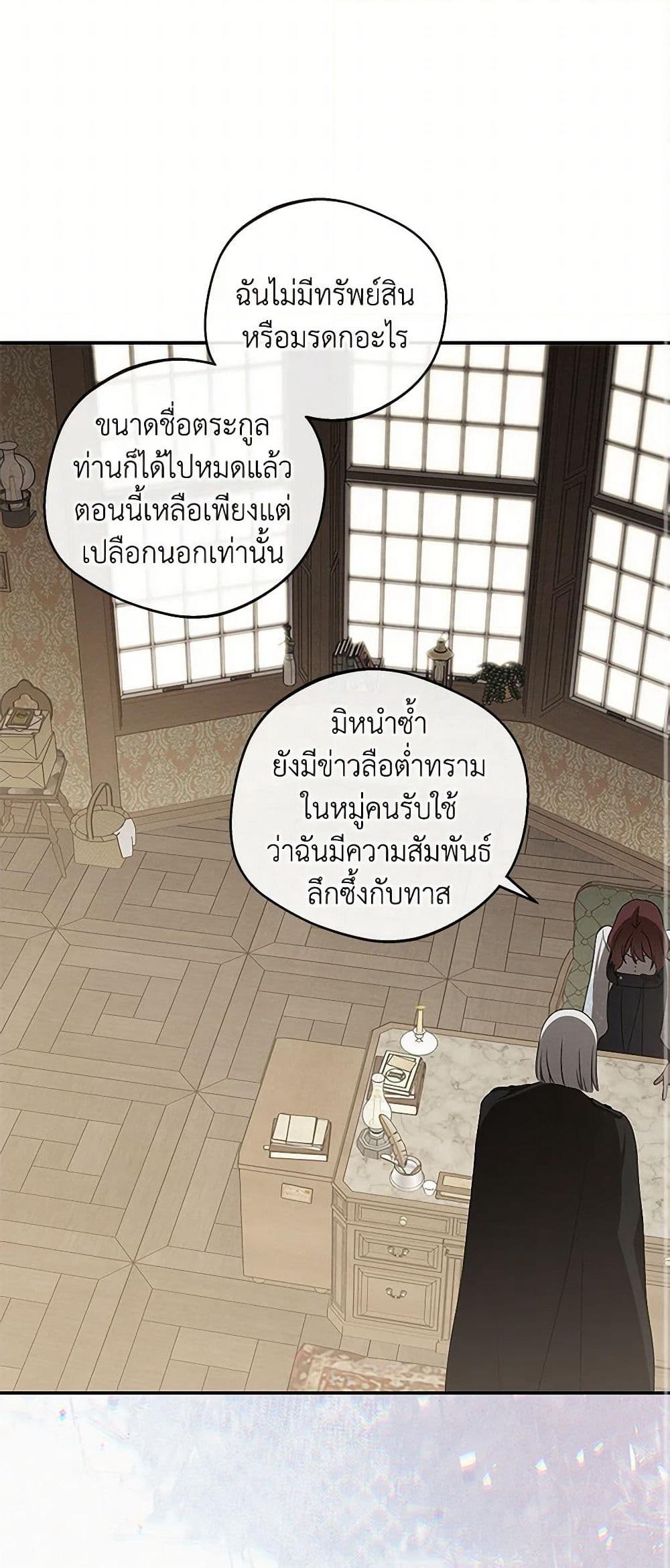 The Bondservant page 22