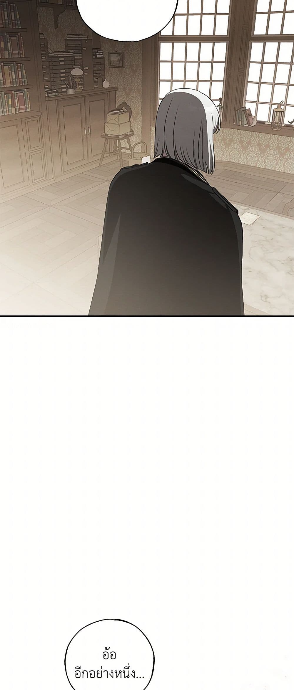 The Bondservant page 25