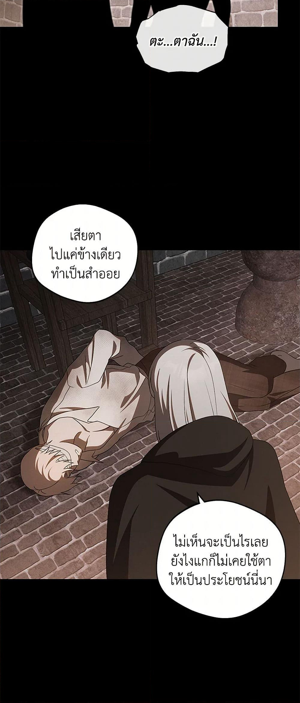 The Bondservant page 45