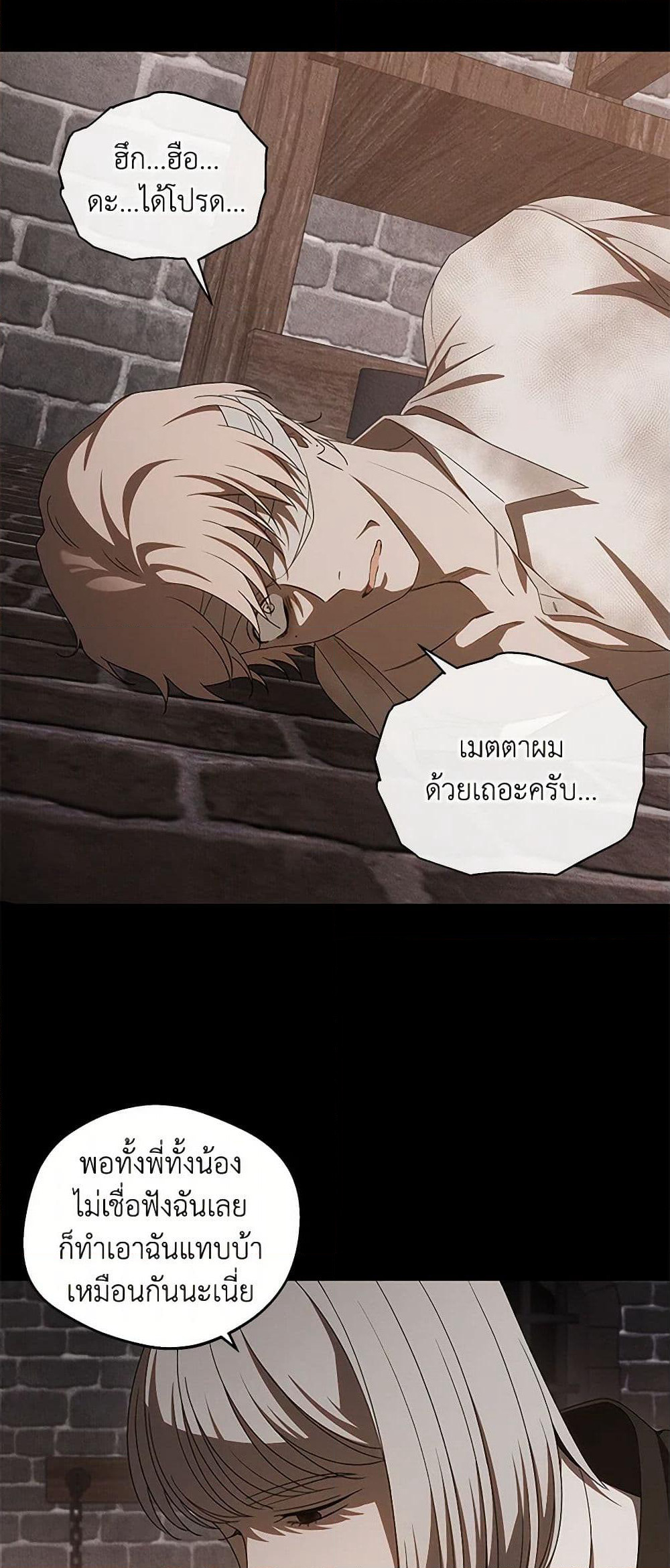The Bondservant page 46