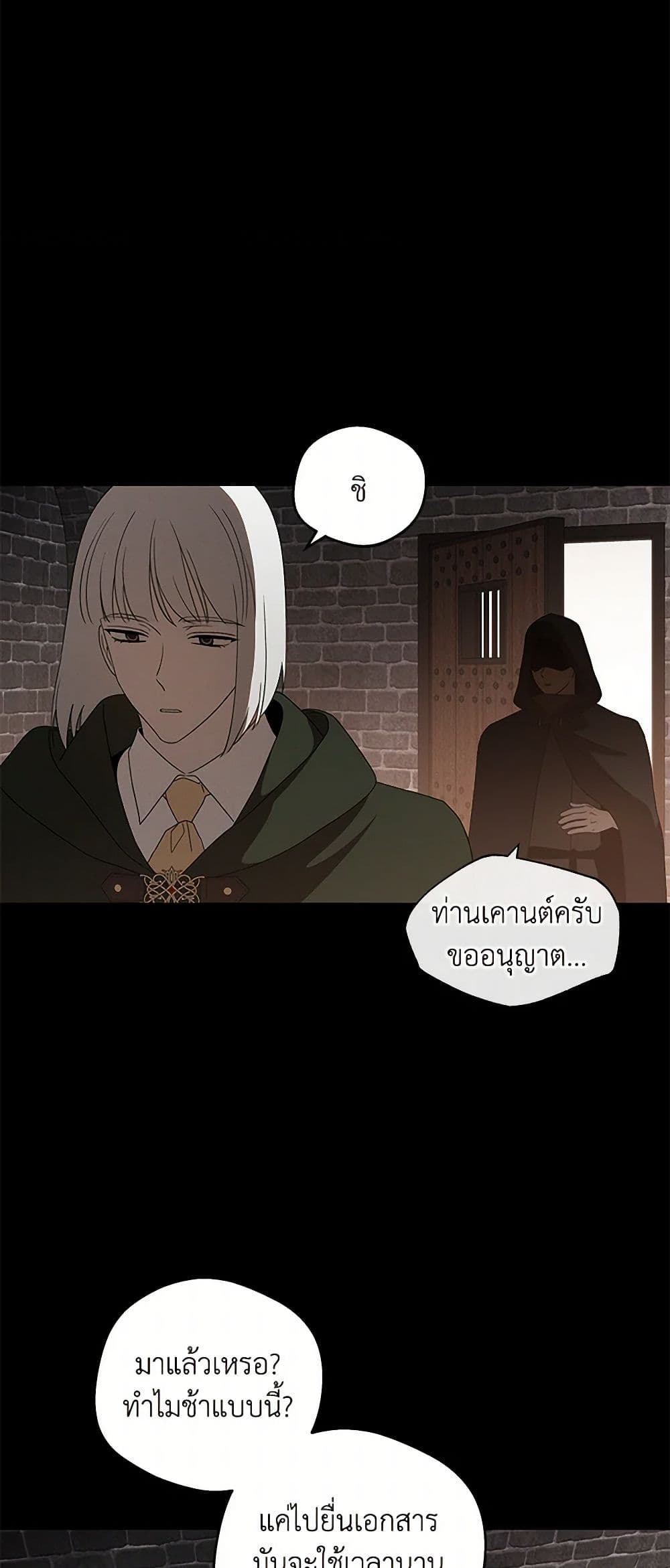 The Bondservant page 48