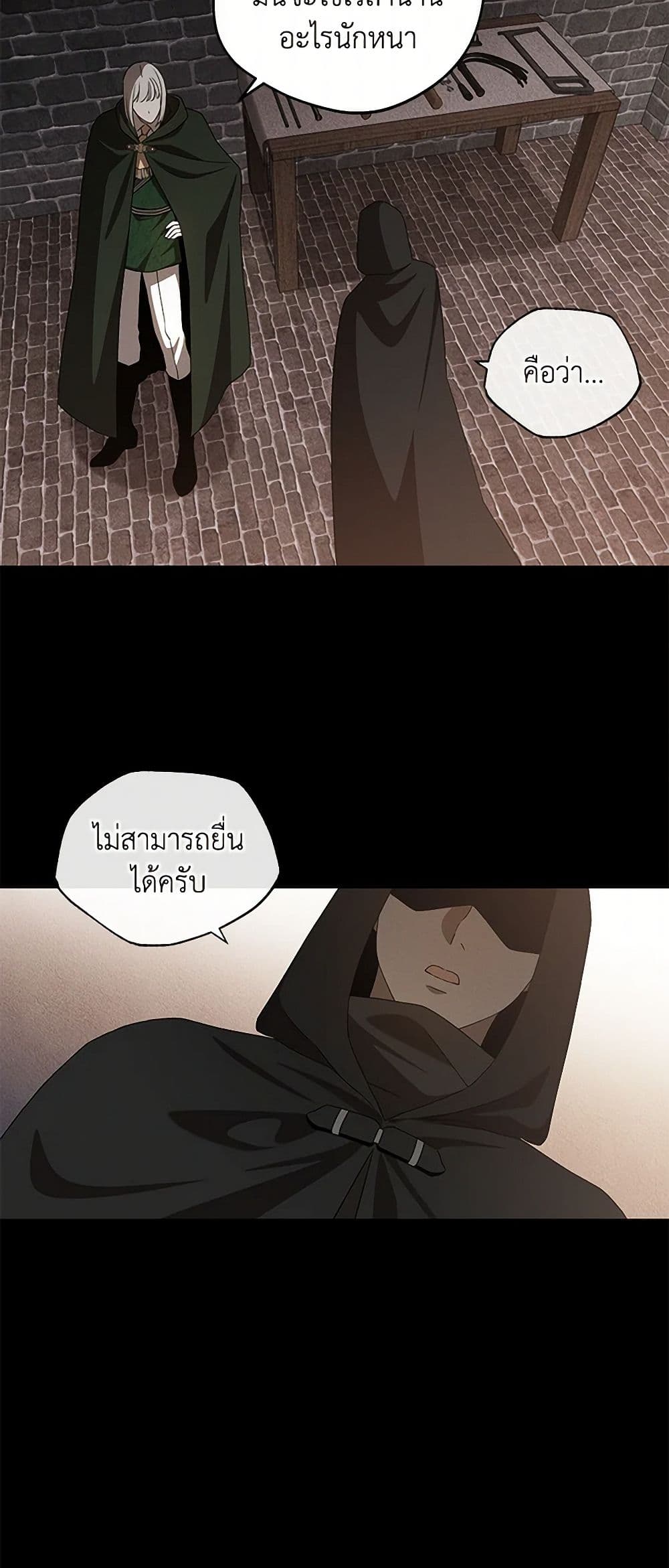 The Bondservant page 49