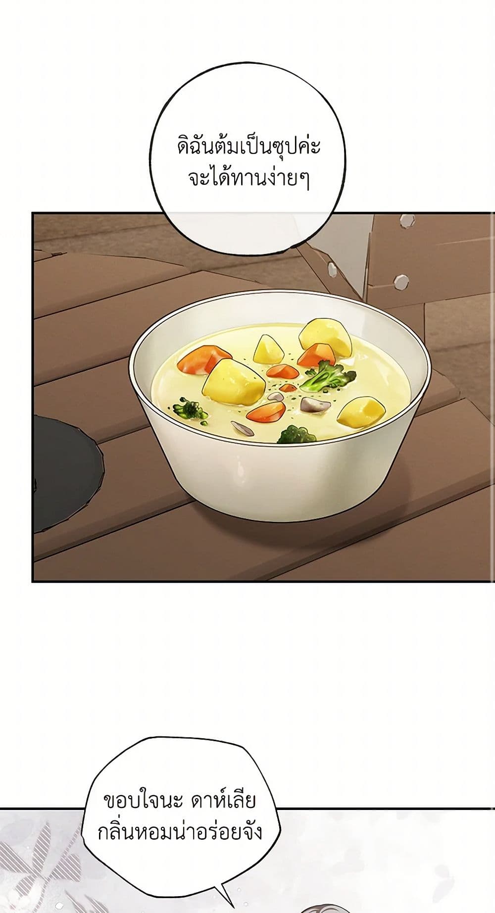 The Bondservant page 3