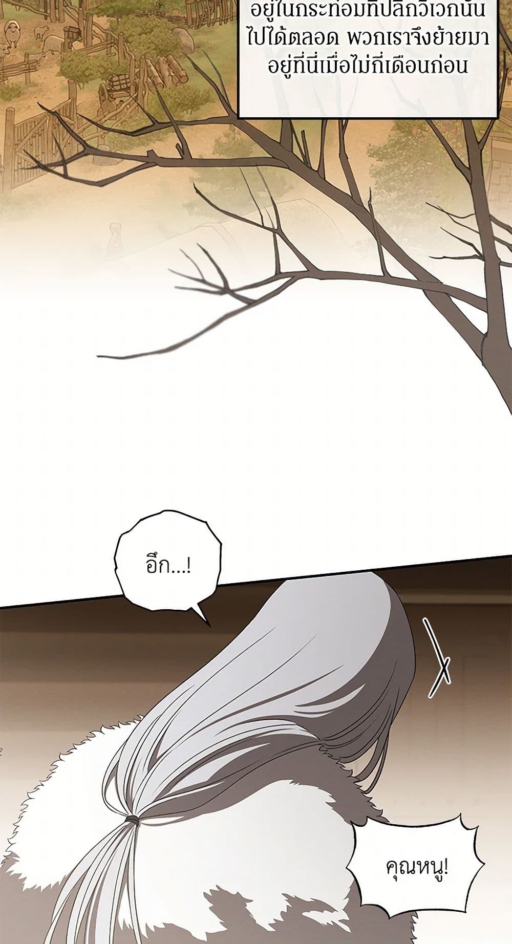 The Bondservant page 6