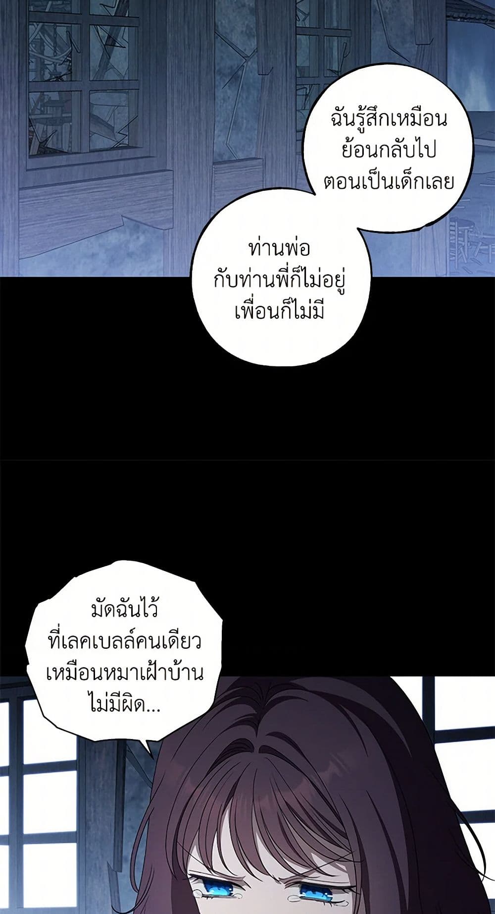 The Bondservant page 7
