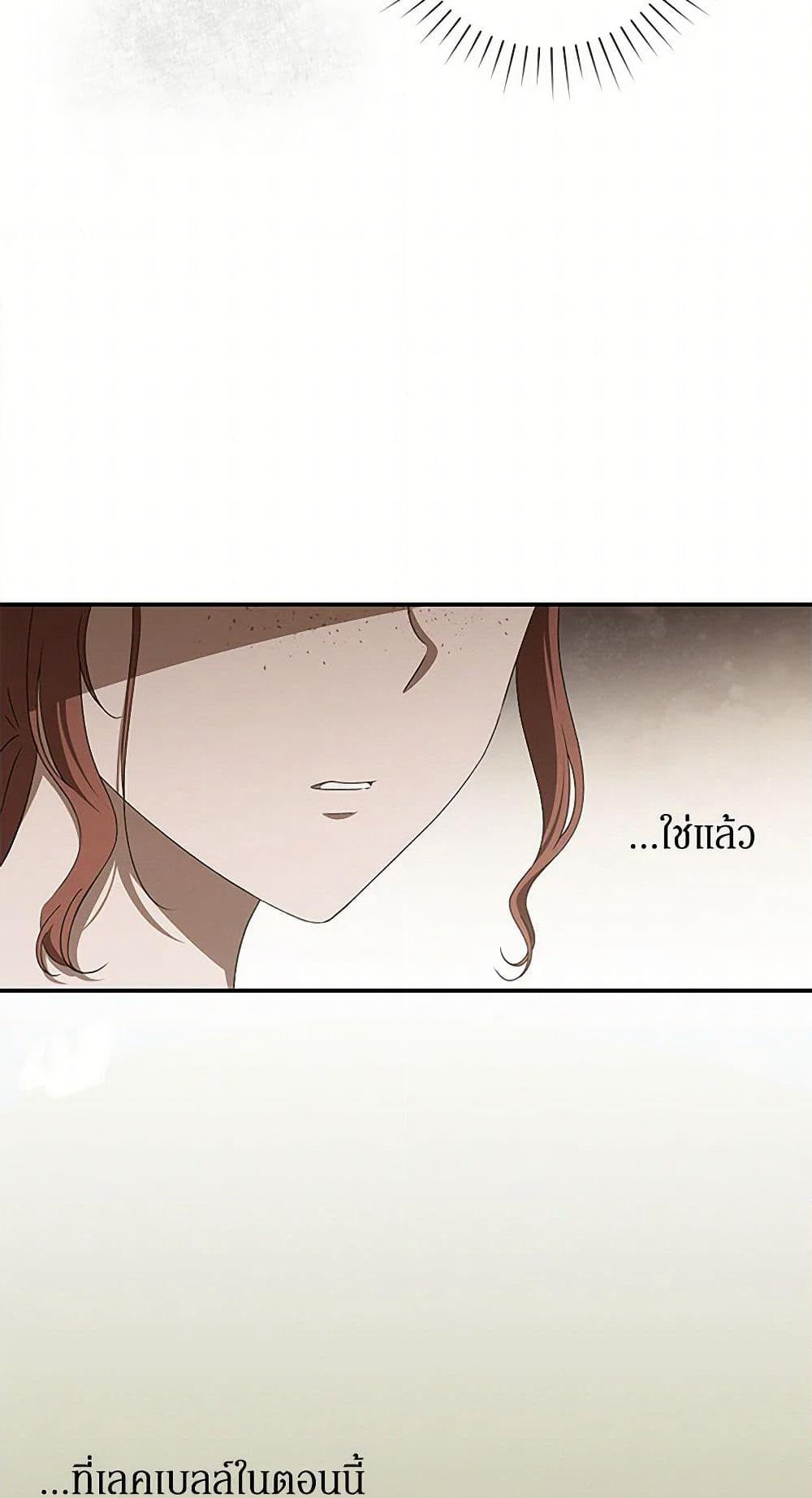 The Bondservant page 8