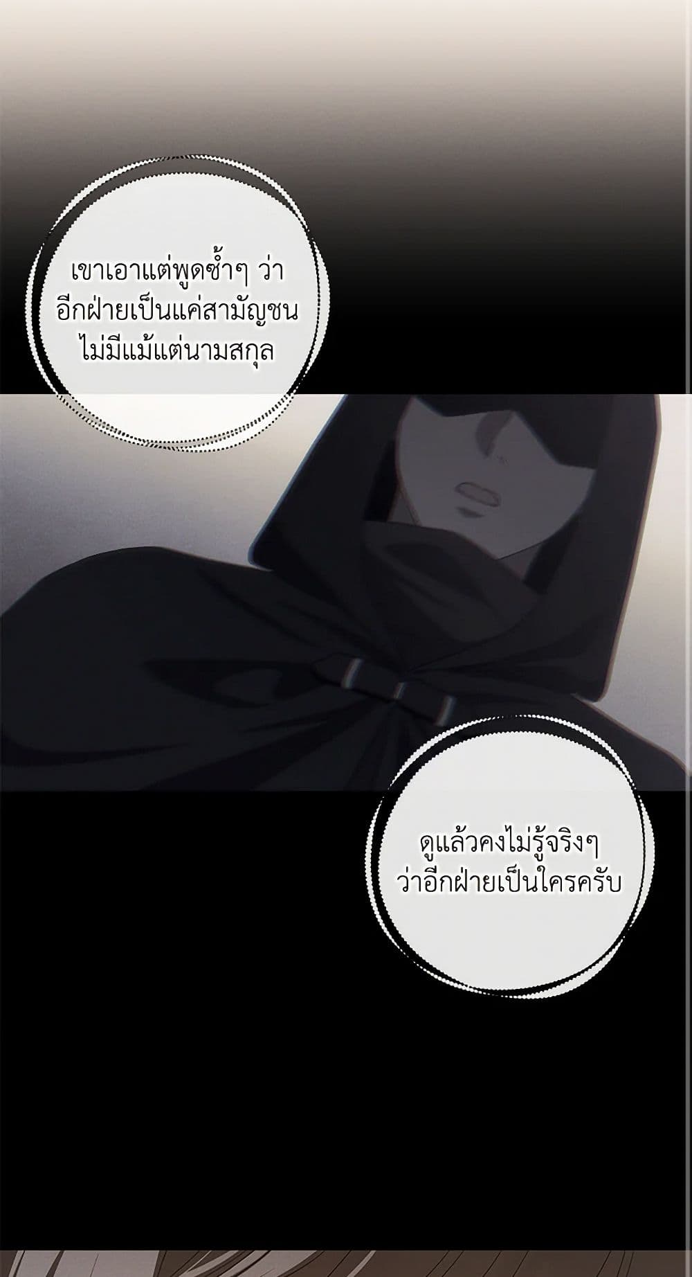 The Bondservant page 14