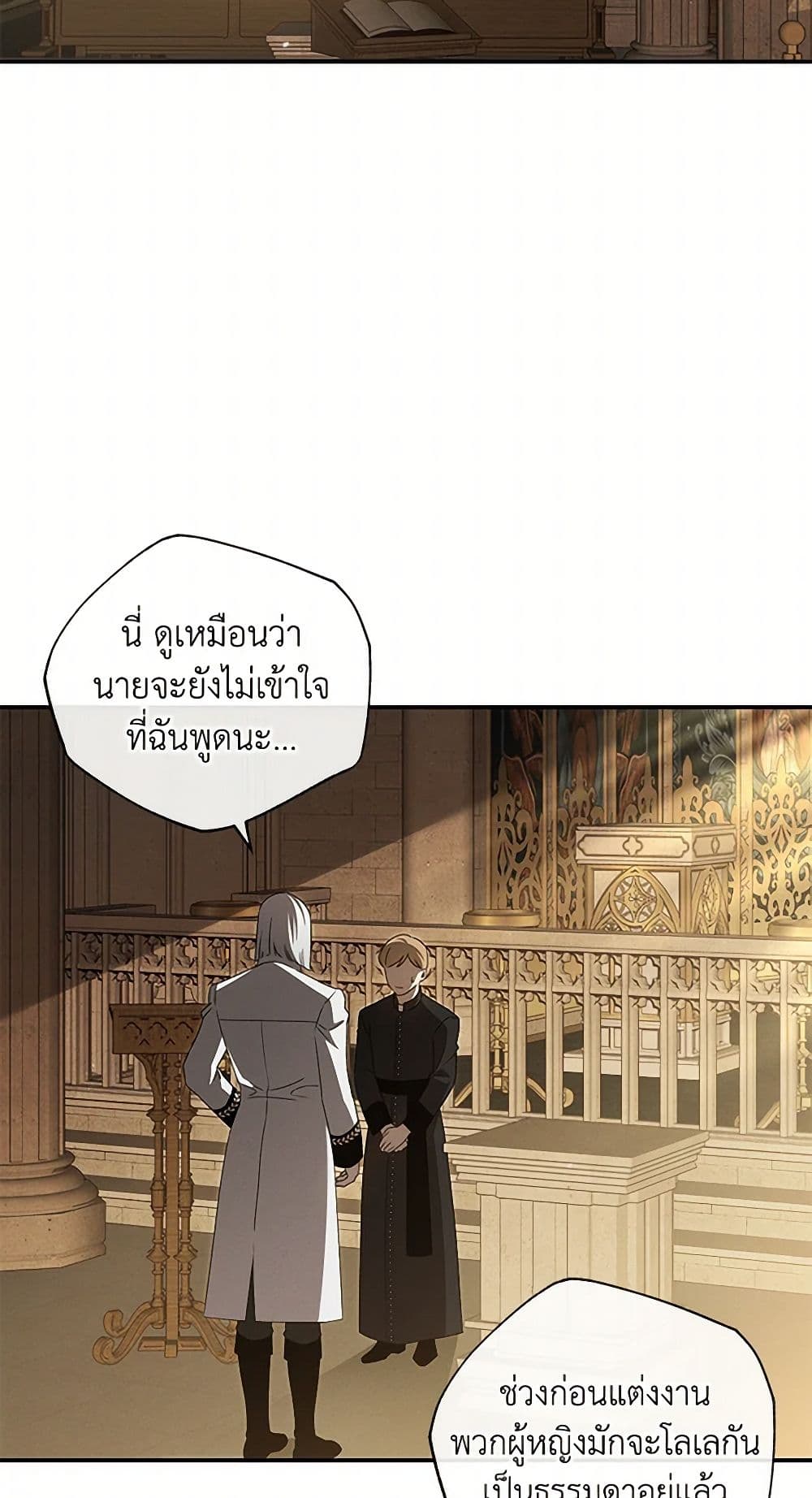 The Bondservant page 21