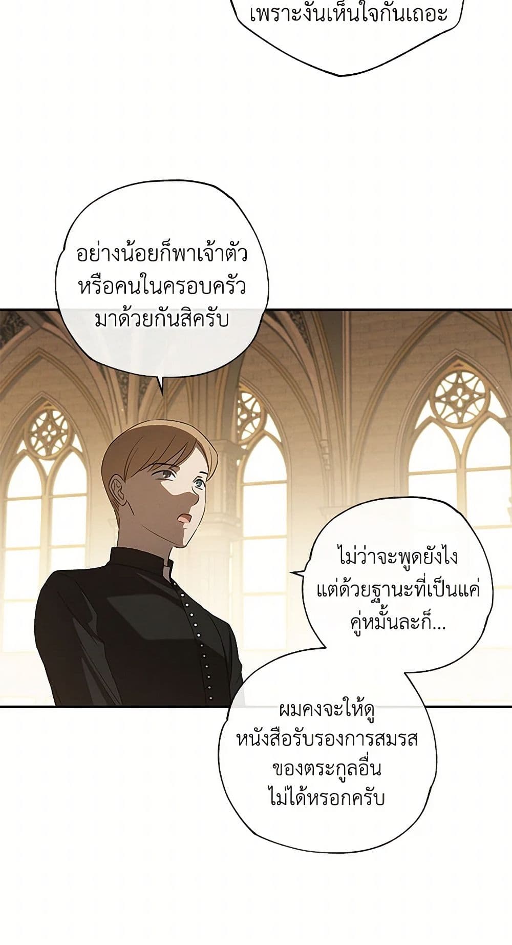 The Bondservant page 23