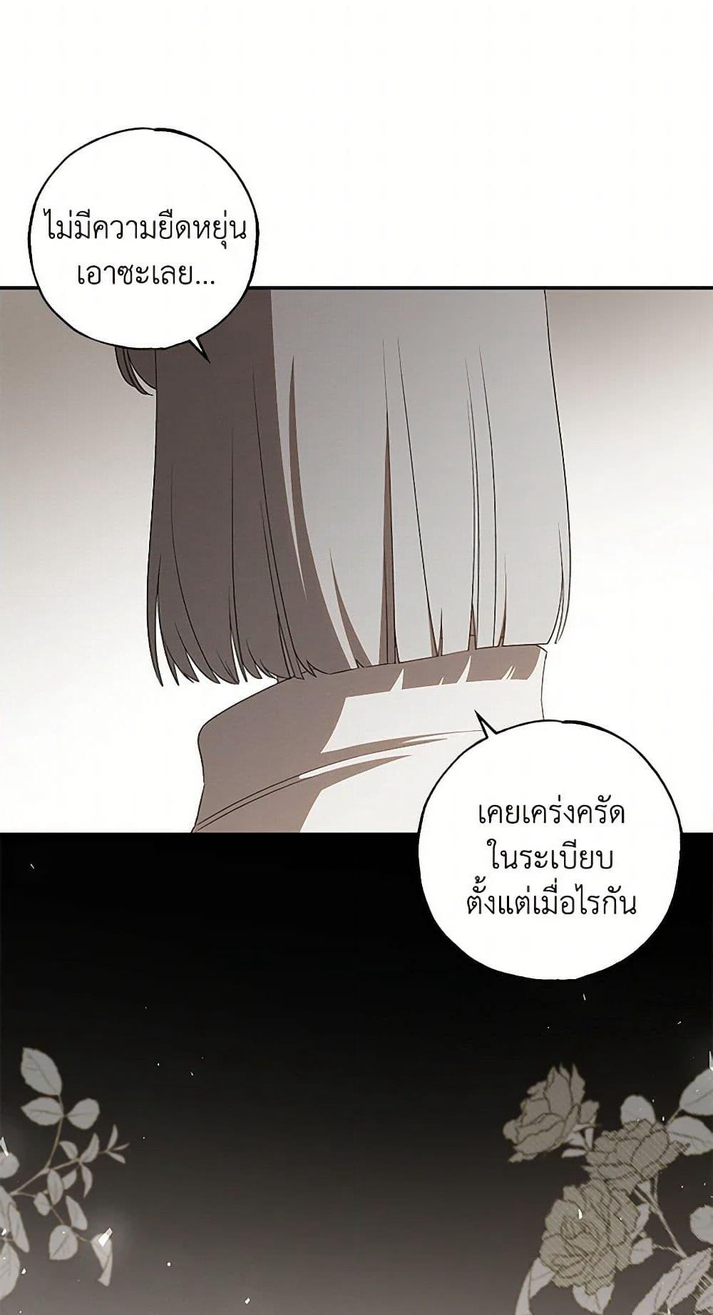 The Bondservant page 24