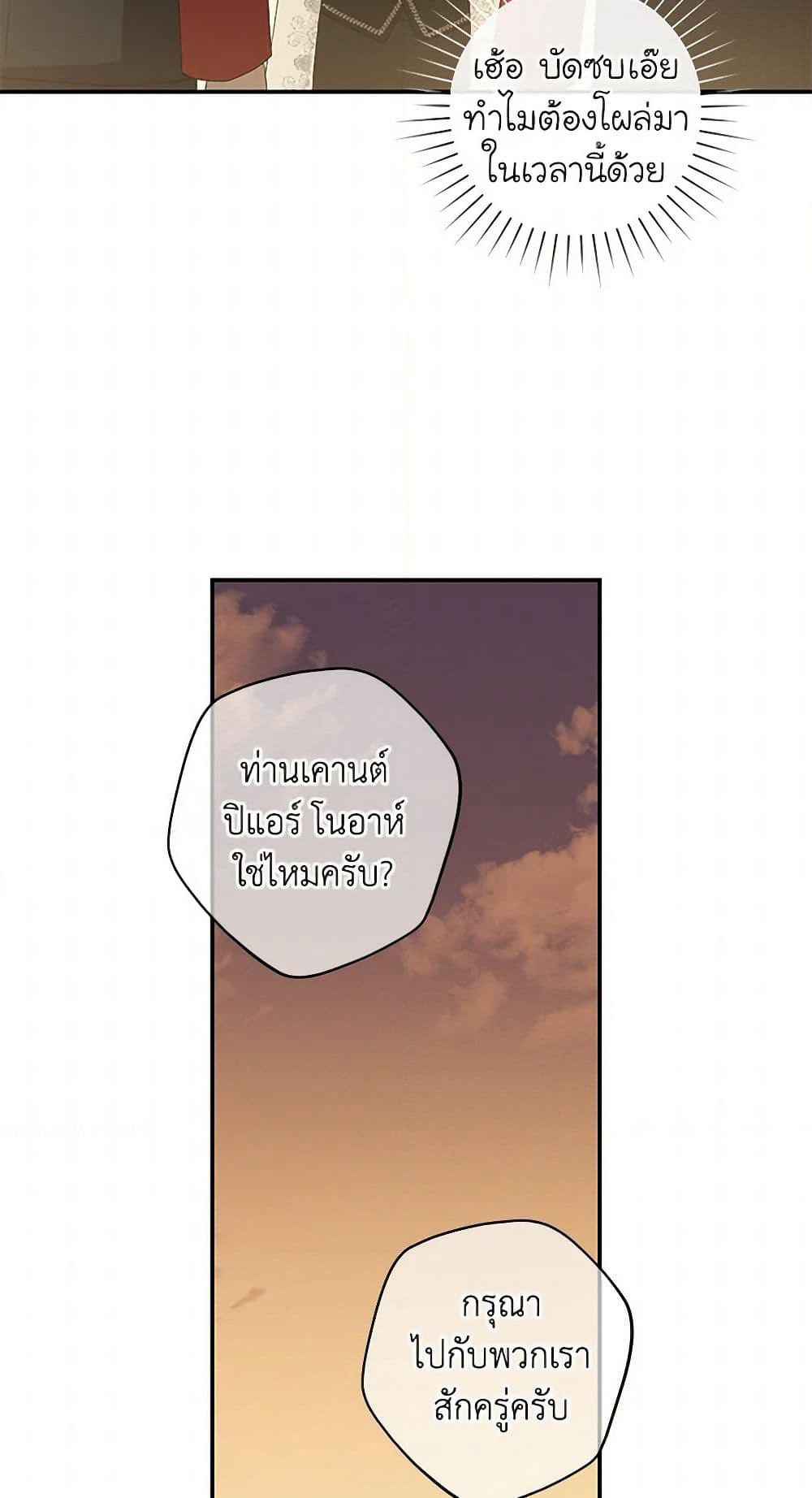 The Bondservant page 30
