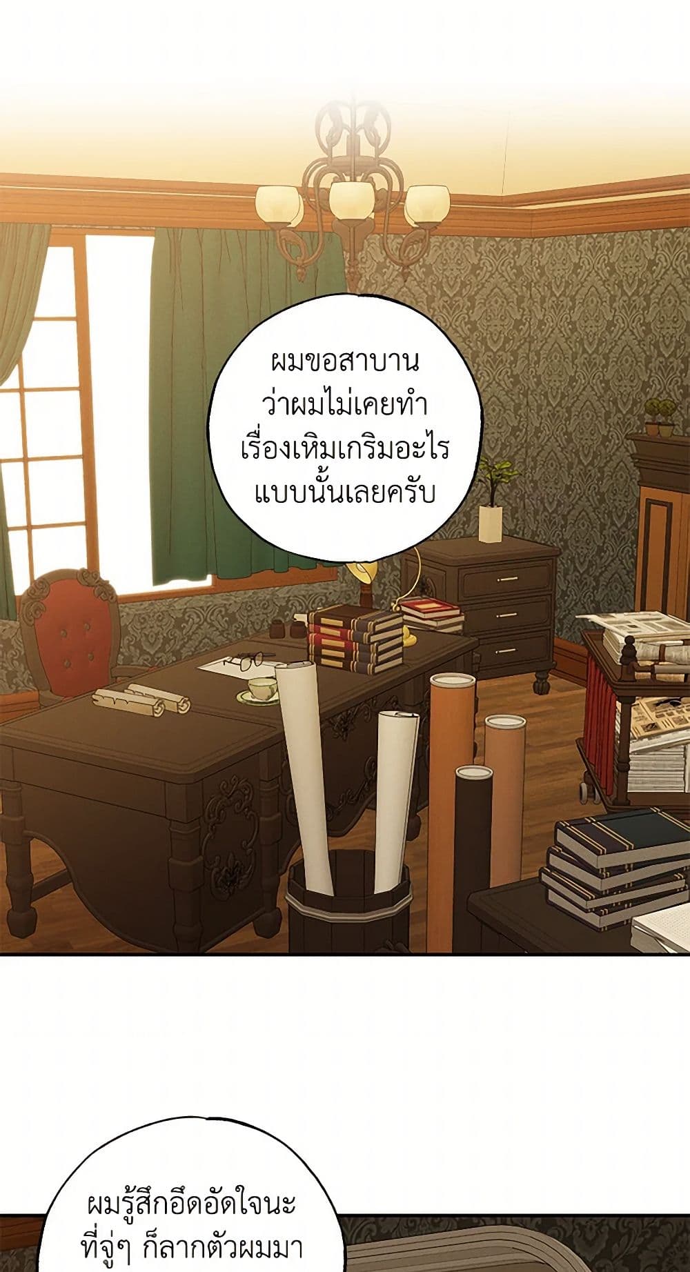 The Bondservant page 32