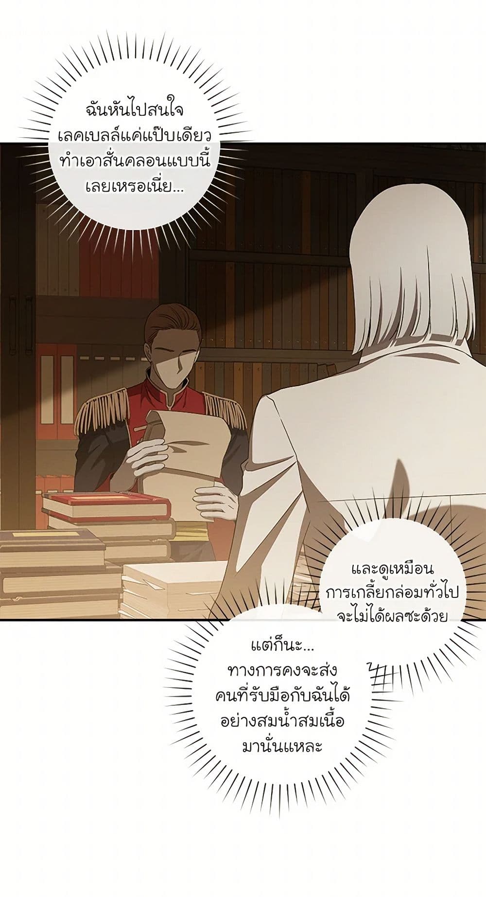 The Bondservant page 34