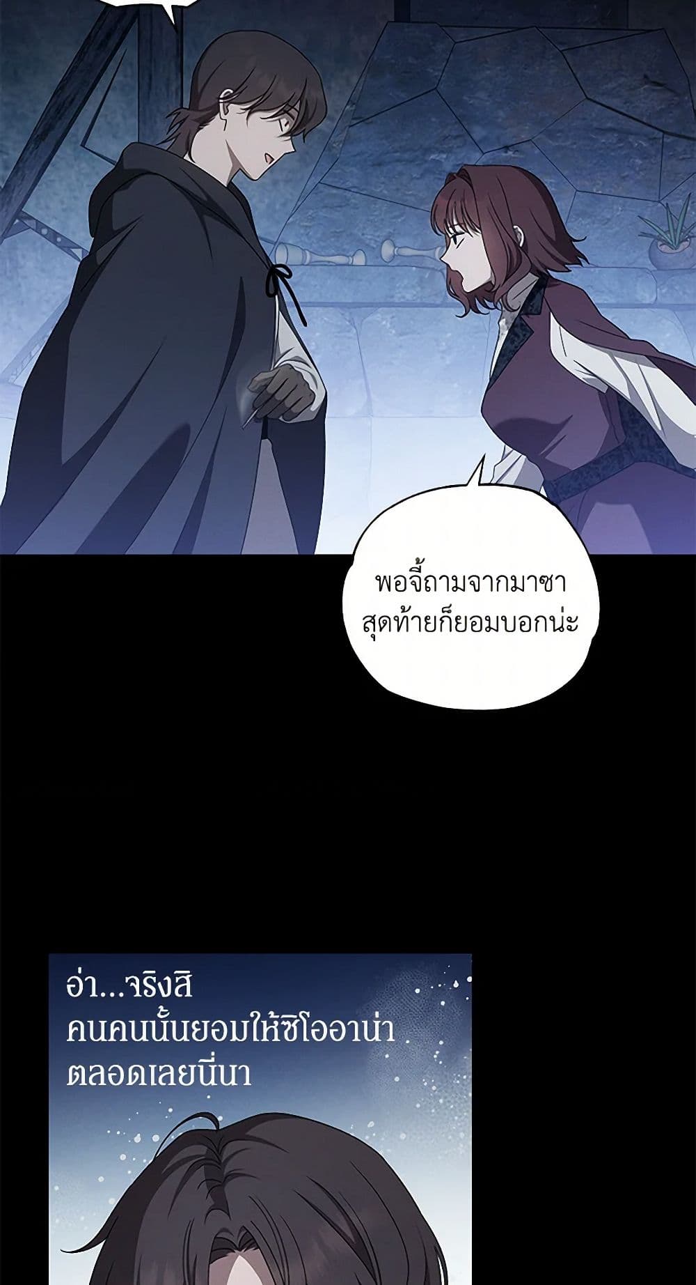 The Bondservant page 42