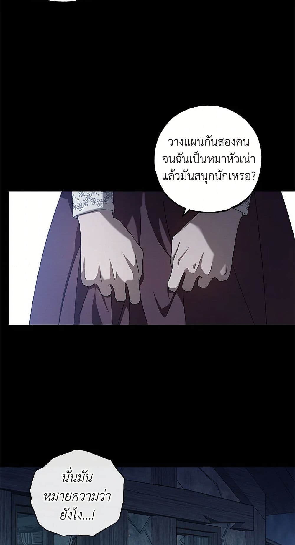 The Bondservant page 44