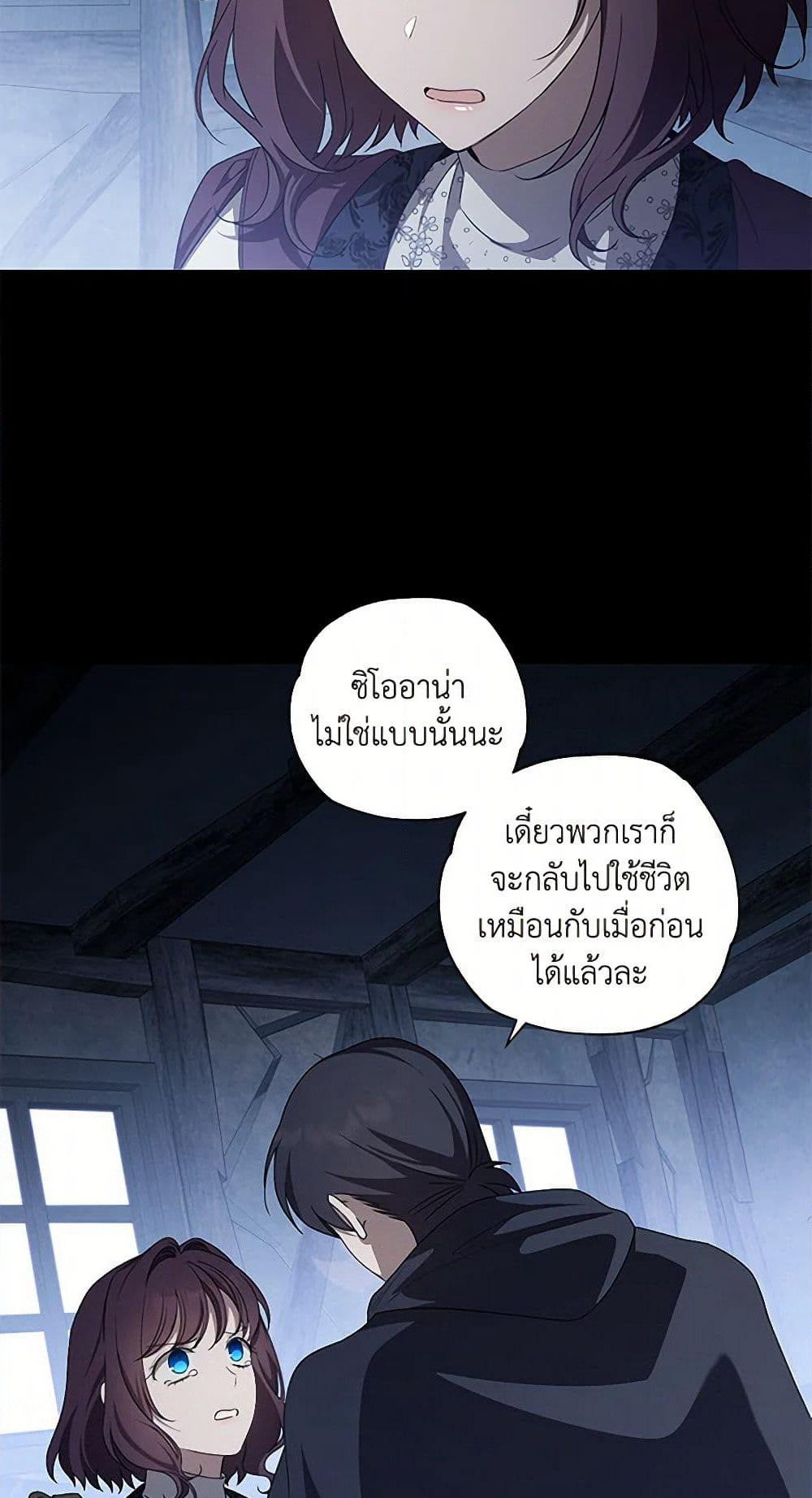 The Bondservant page 46