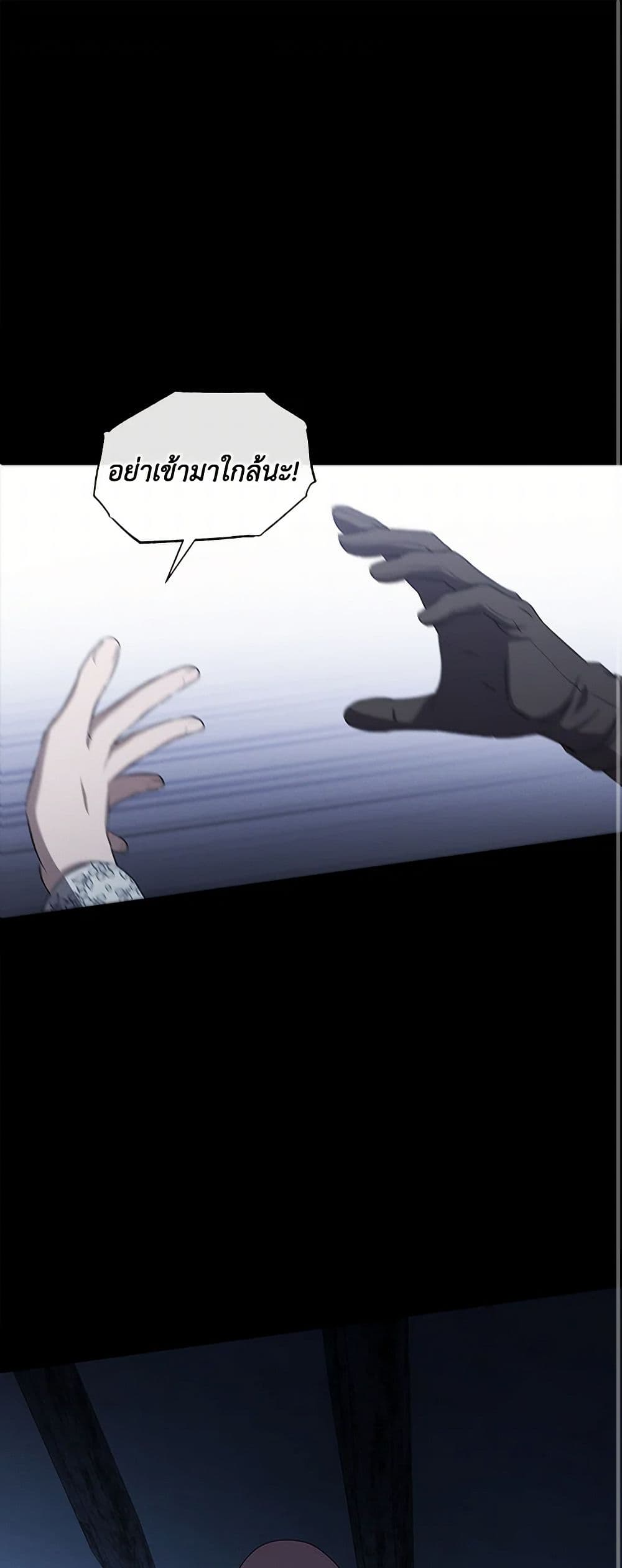 The Bondservant page 2
