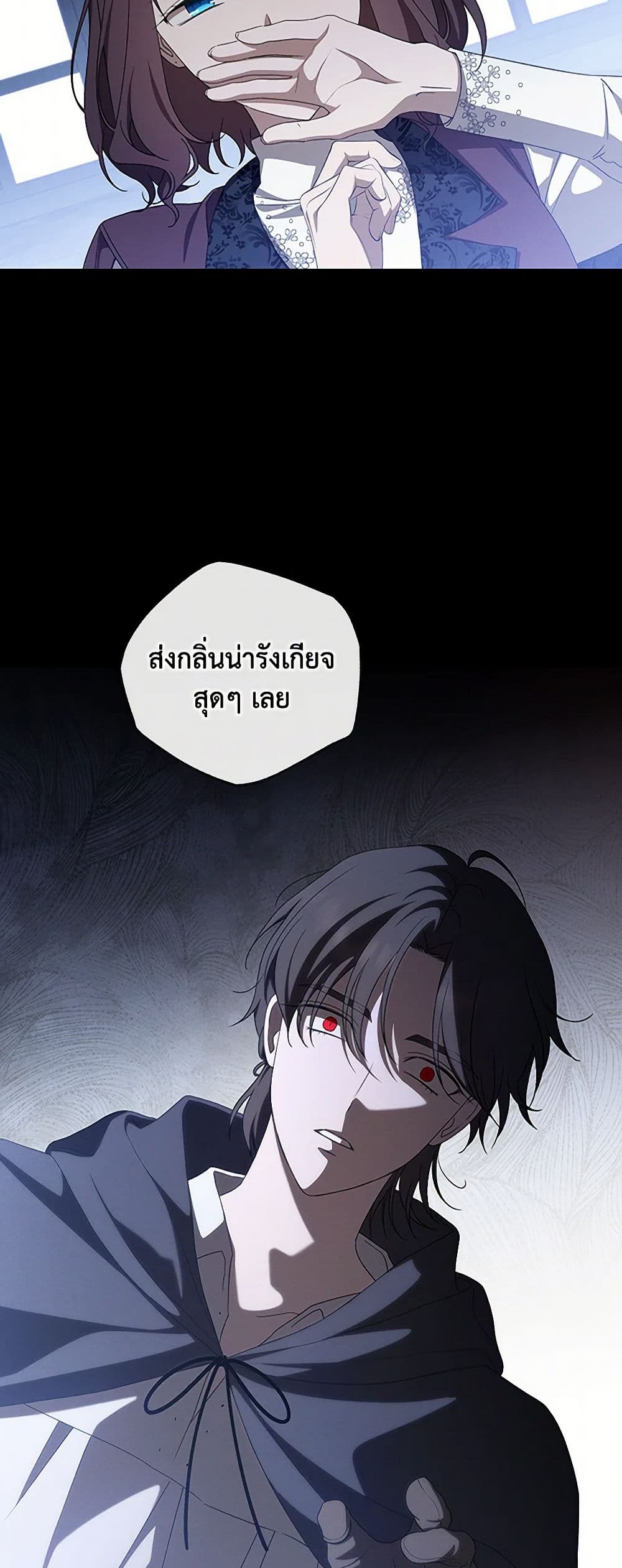 The Bondservant page 4