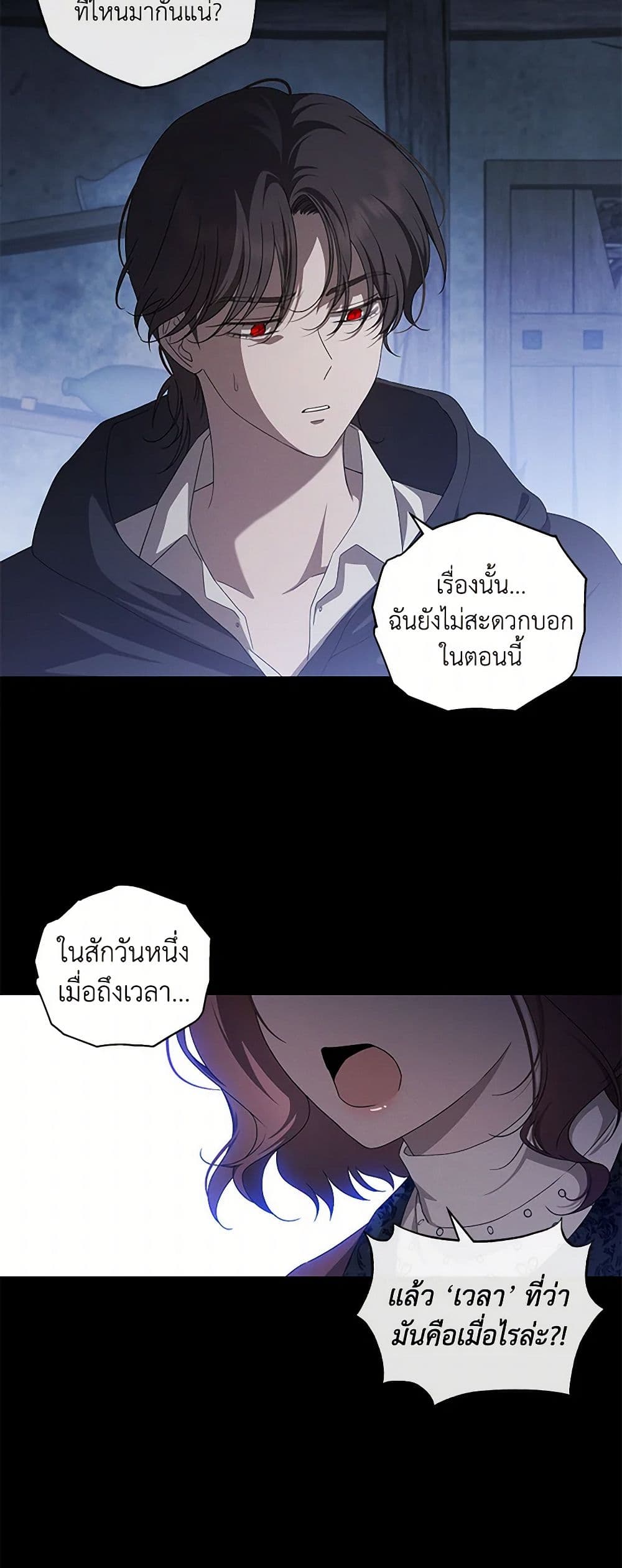 The Bondservant page 7