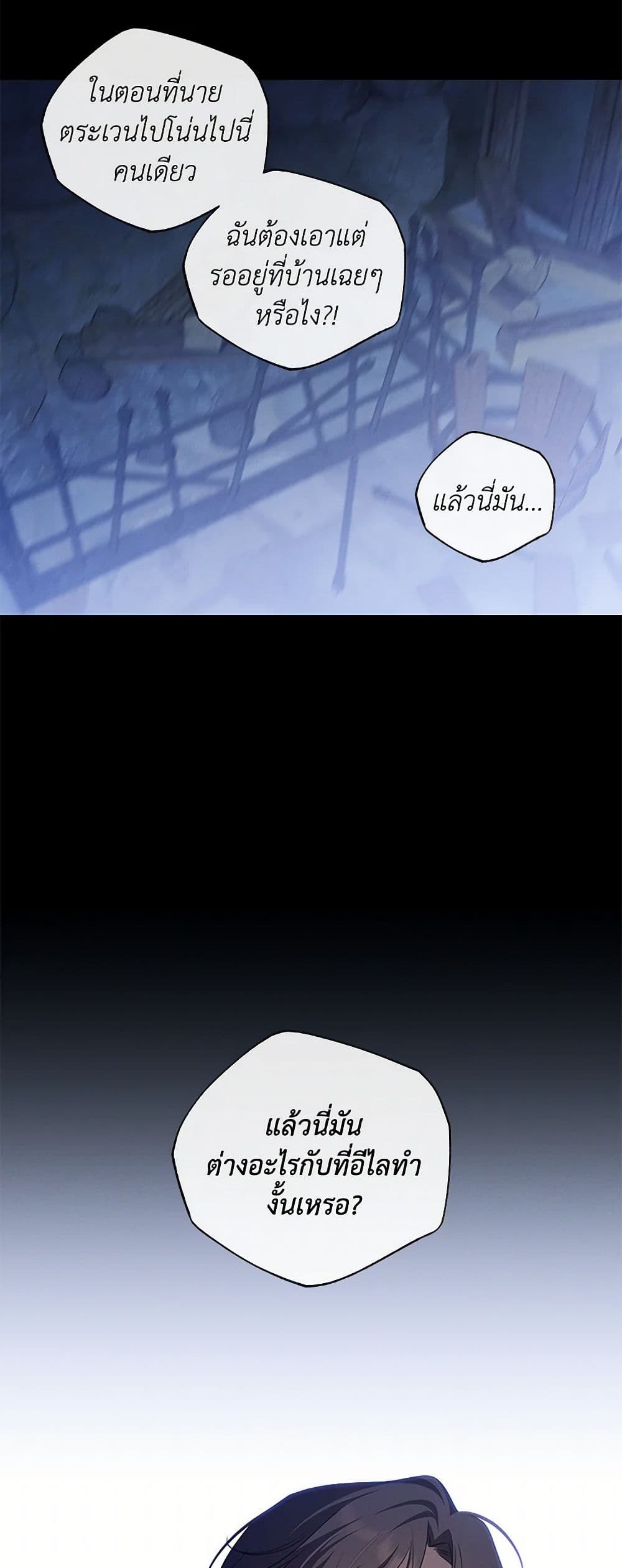 The Bondservant page 8