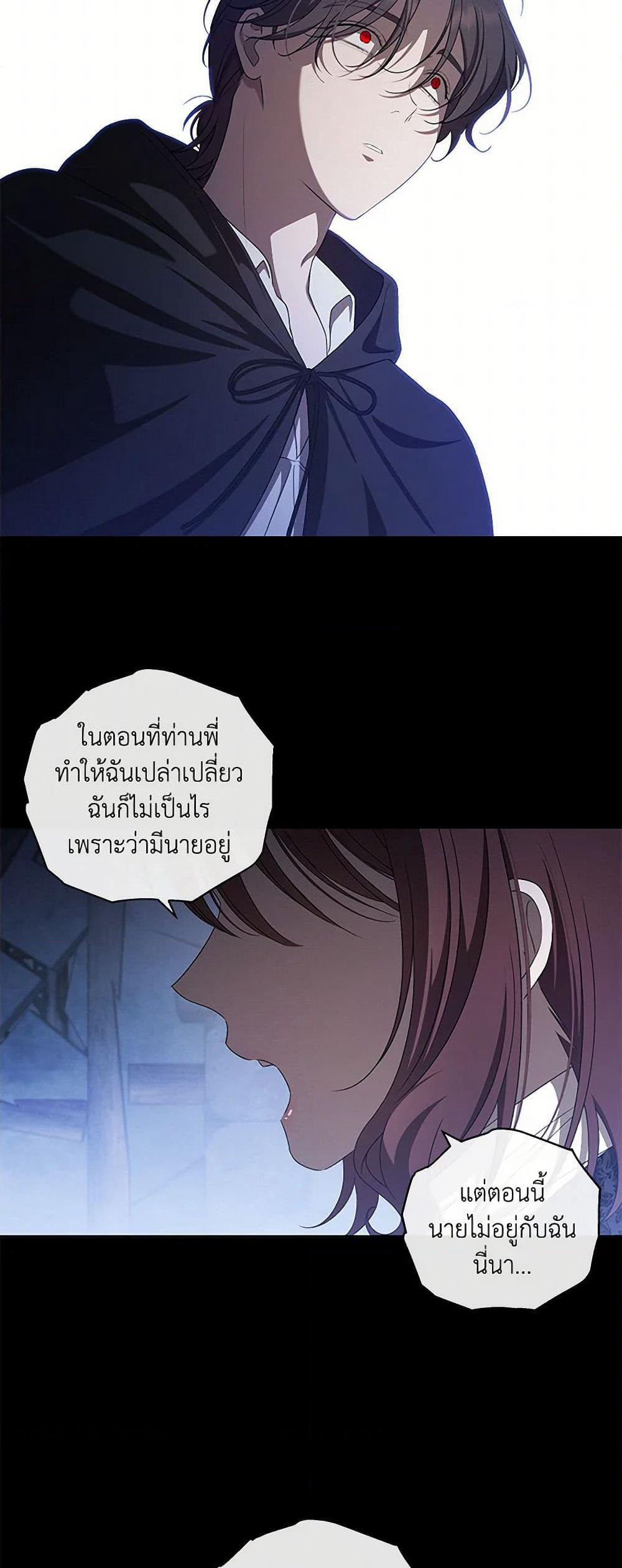 The Bondservant page 9