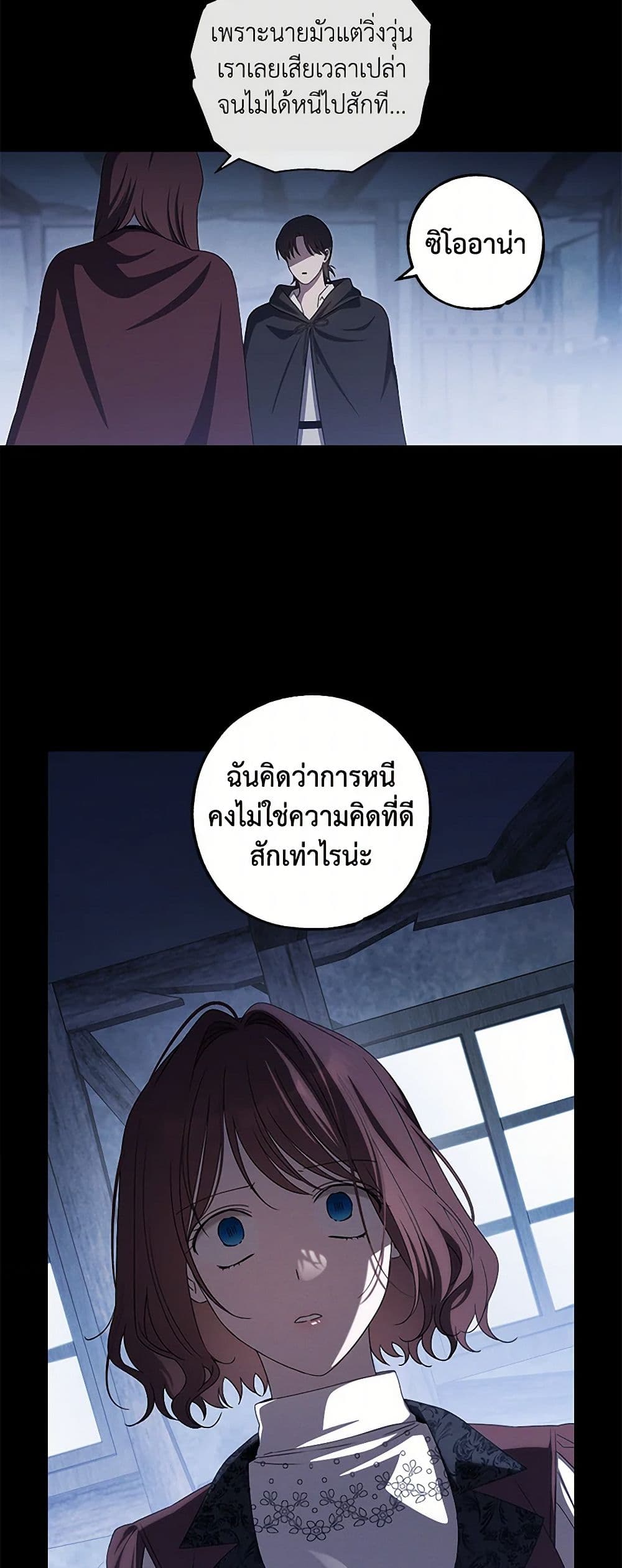 The Bondservant page 10