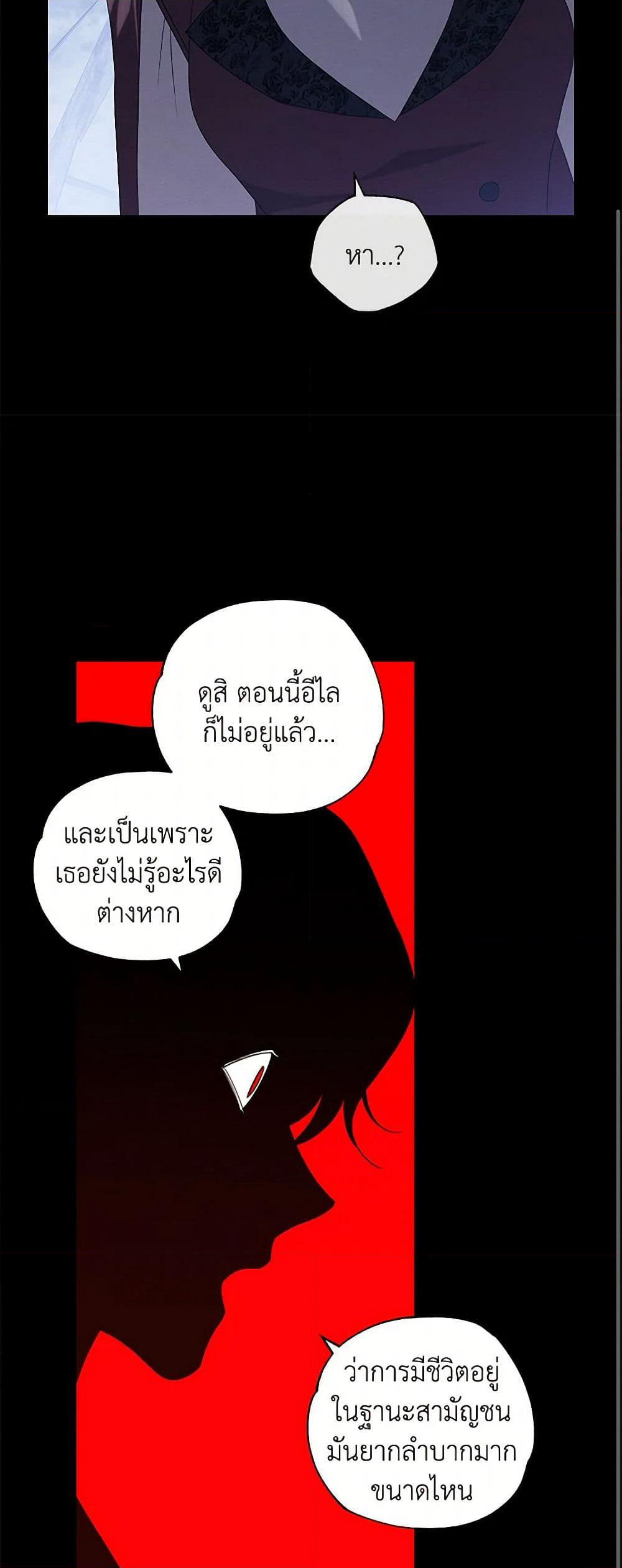 The Bondservant page 11