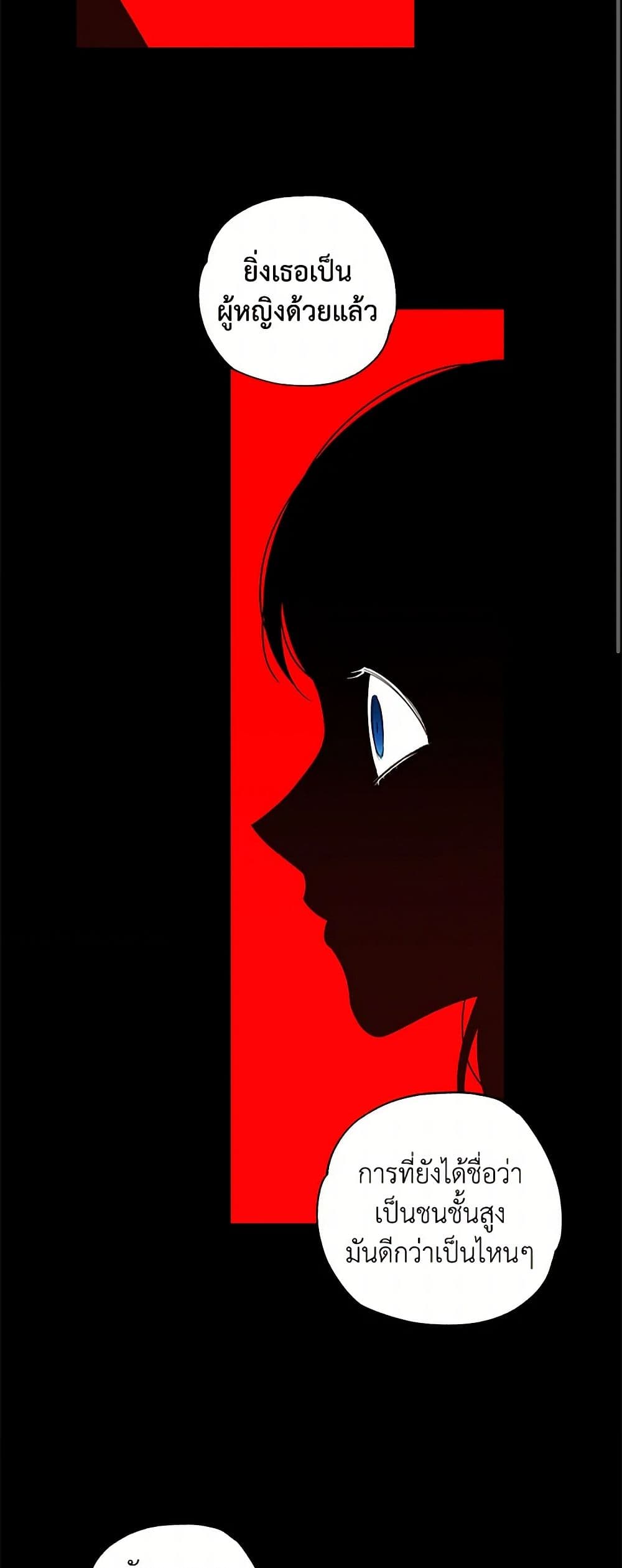 The Bondservant page 12
