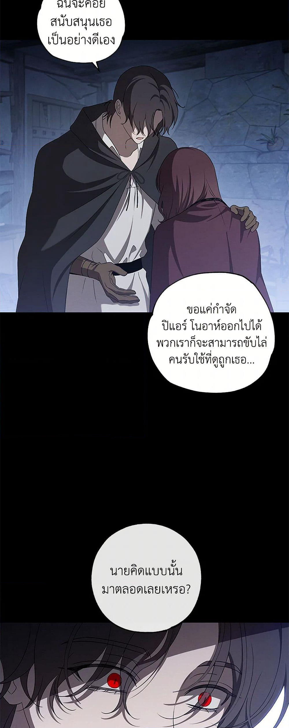 The Bondservant page 13