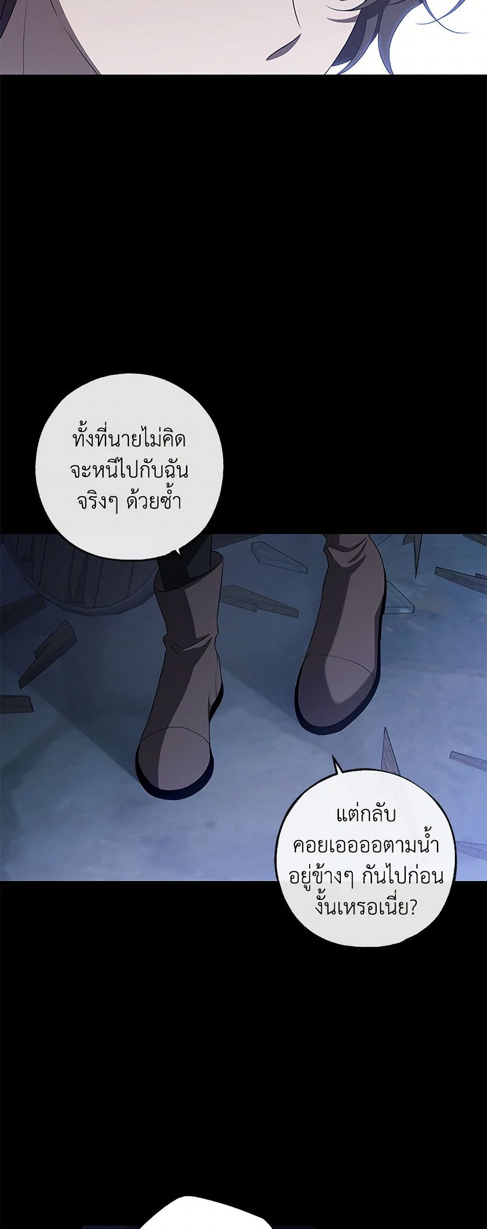 The Bondservant page 14